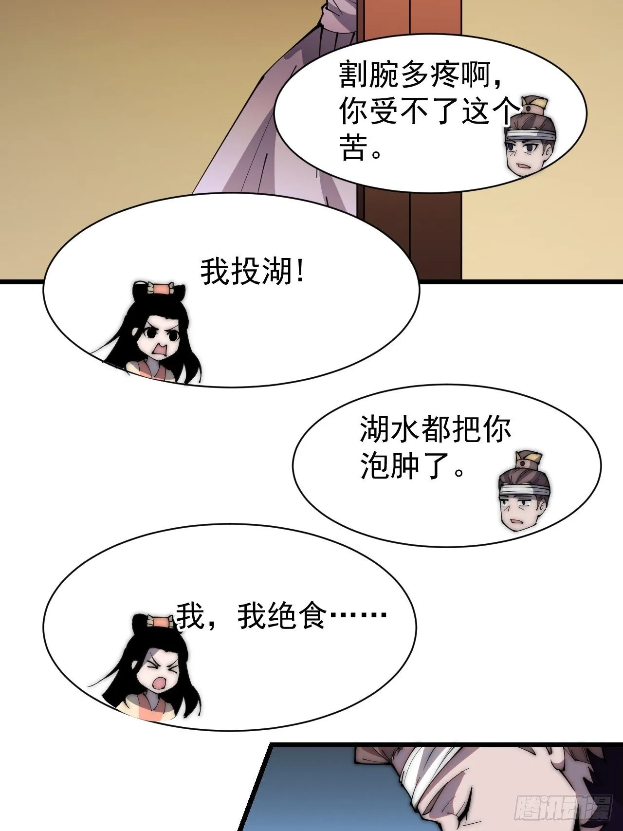 第二百二十九话：帝王之家 第31页