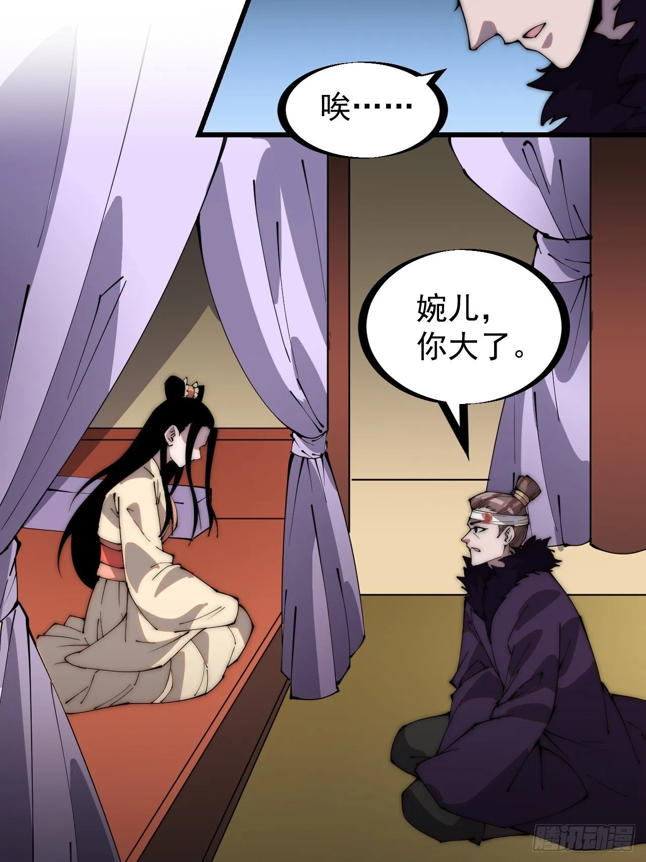 第二百二十九话：帝王之家 第32页