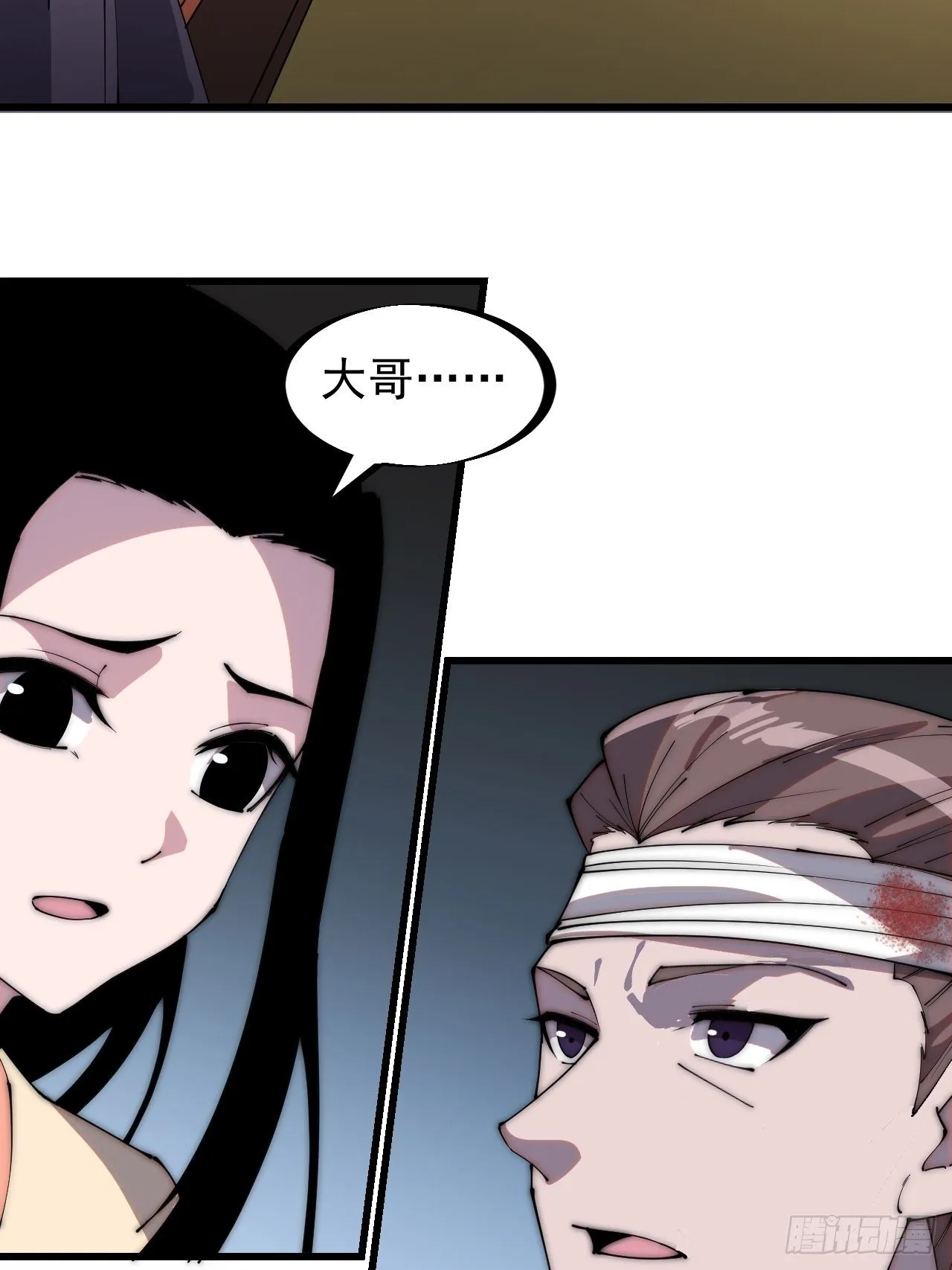 第二百二十九话：帝王之家 第33页