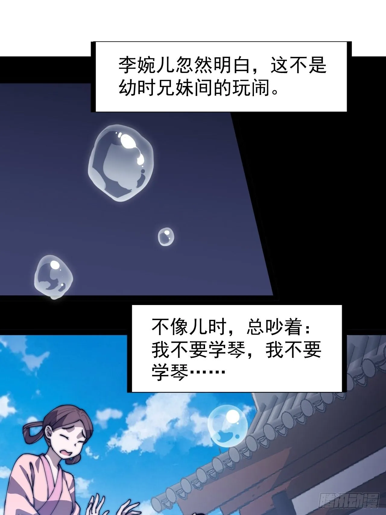第二百二十九话：帝王之家 第39页