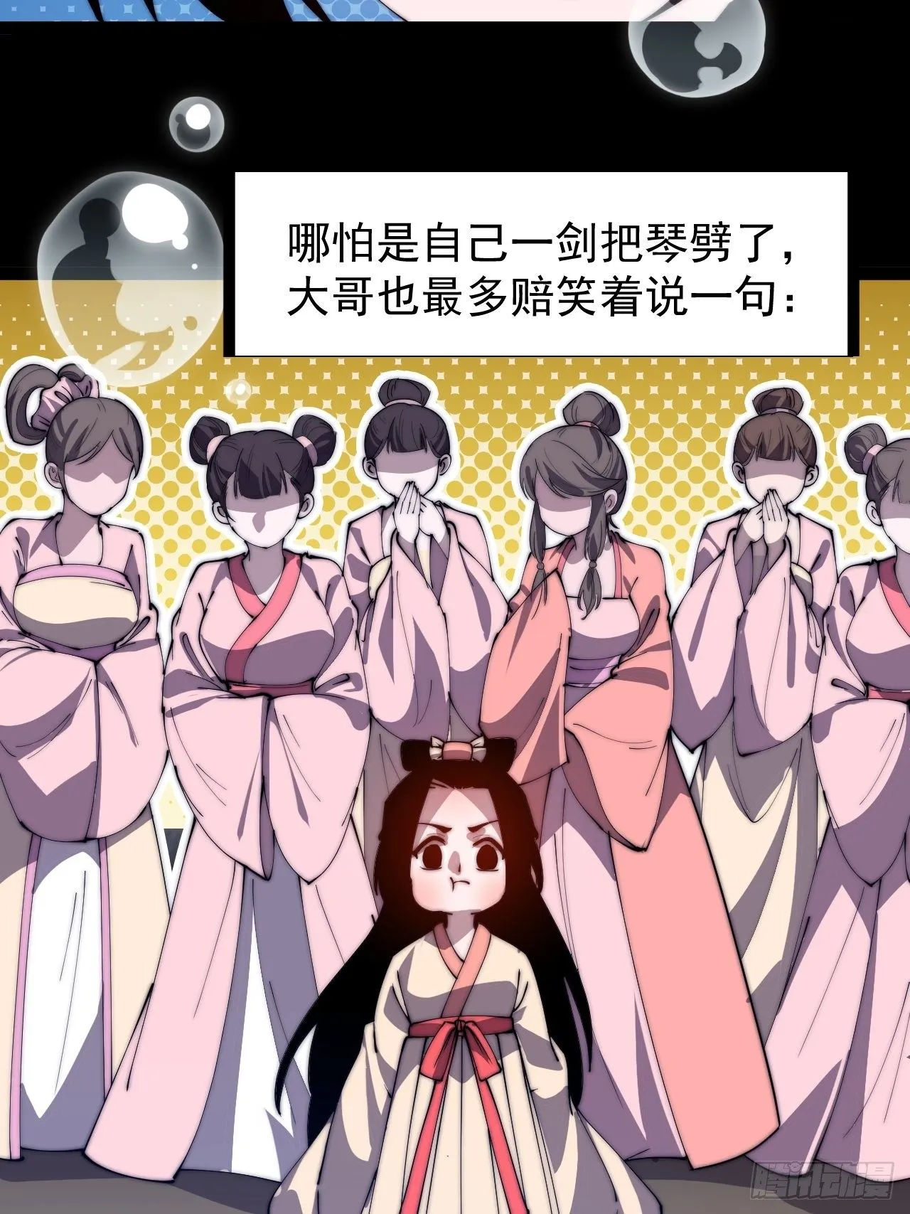第二百二十九话：帝王之家 第41页