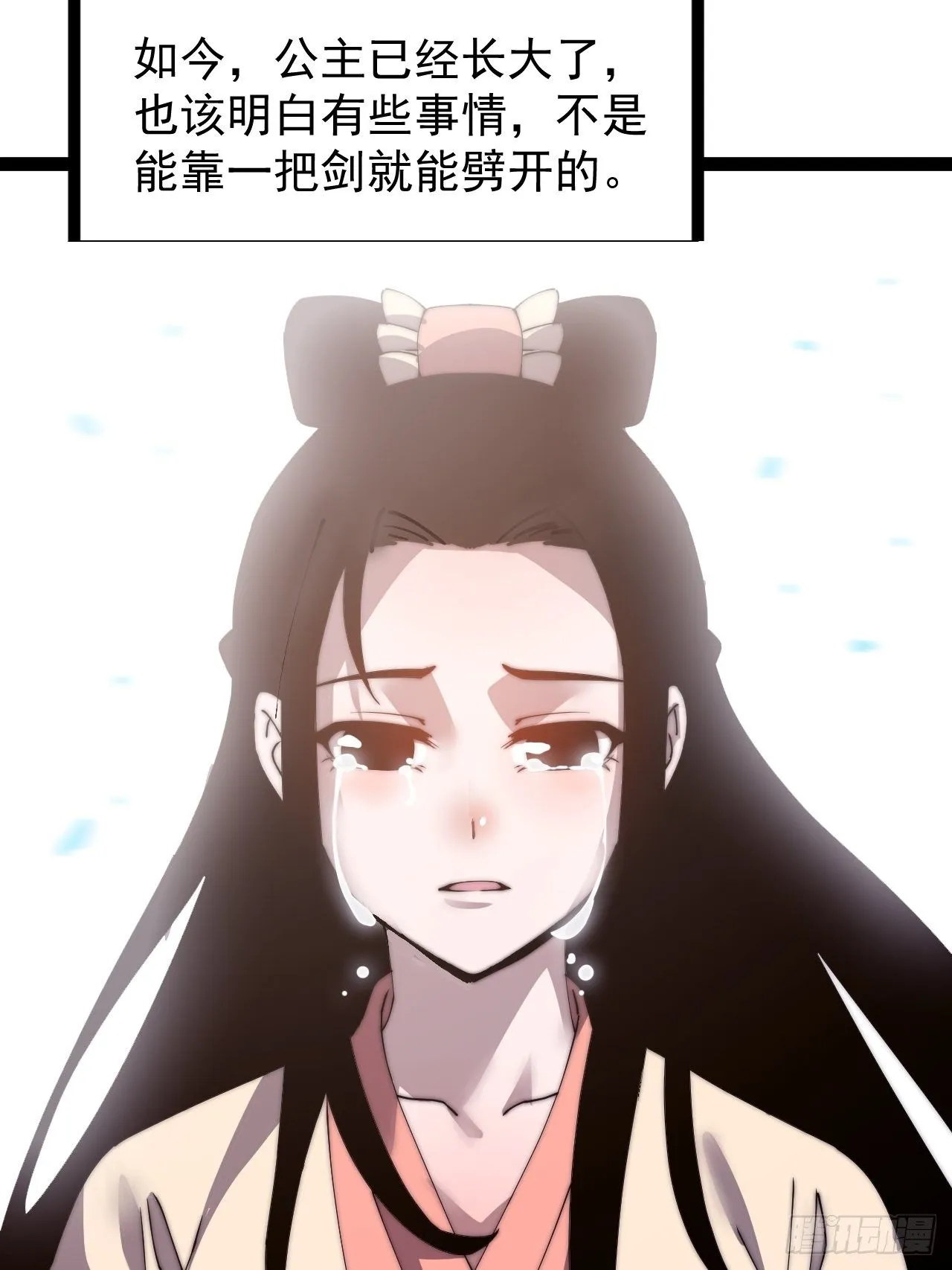 第二百二十九话：帝王之家 第44页