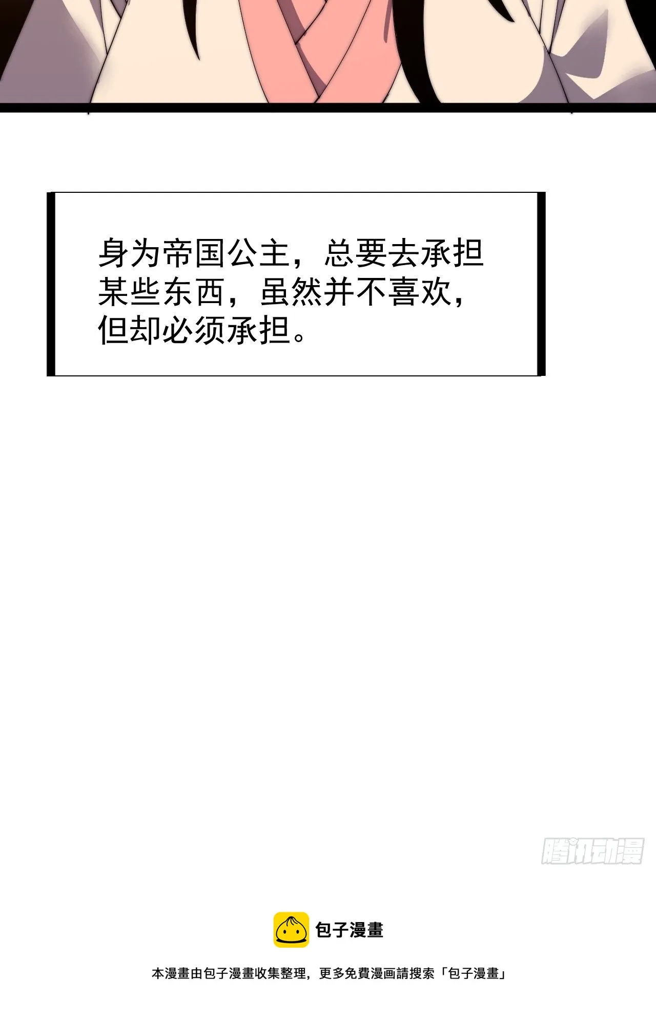 第二百二十九话：帝王之家 第45页