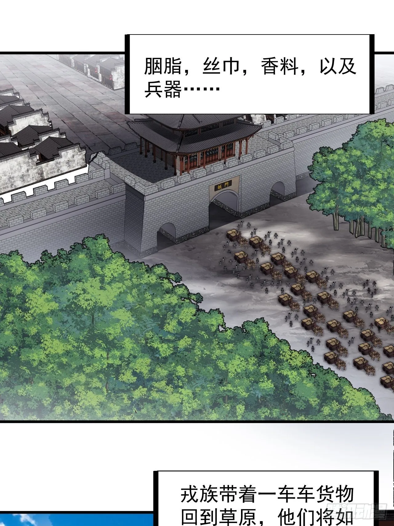 第二百三十一话：不得不长大 第3页