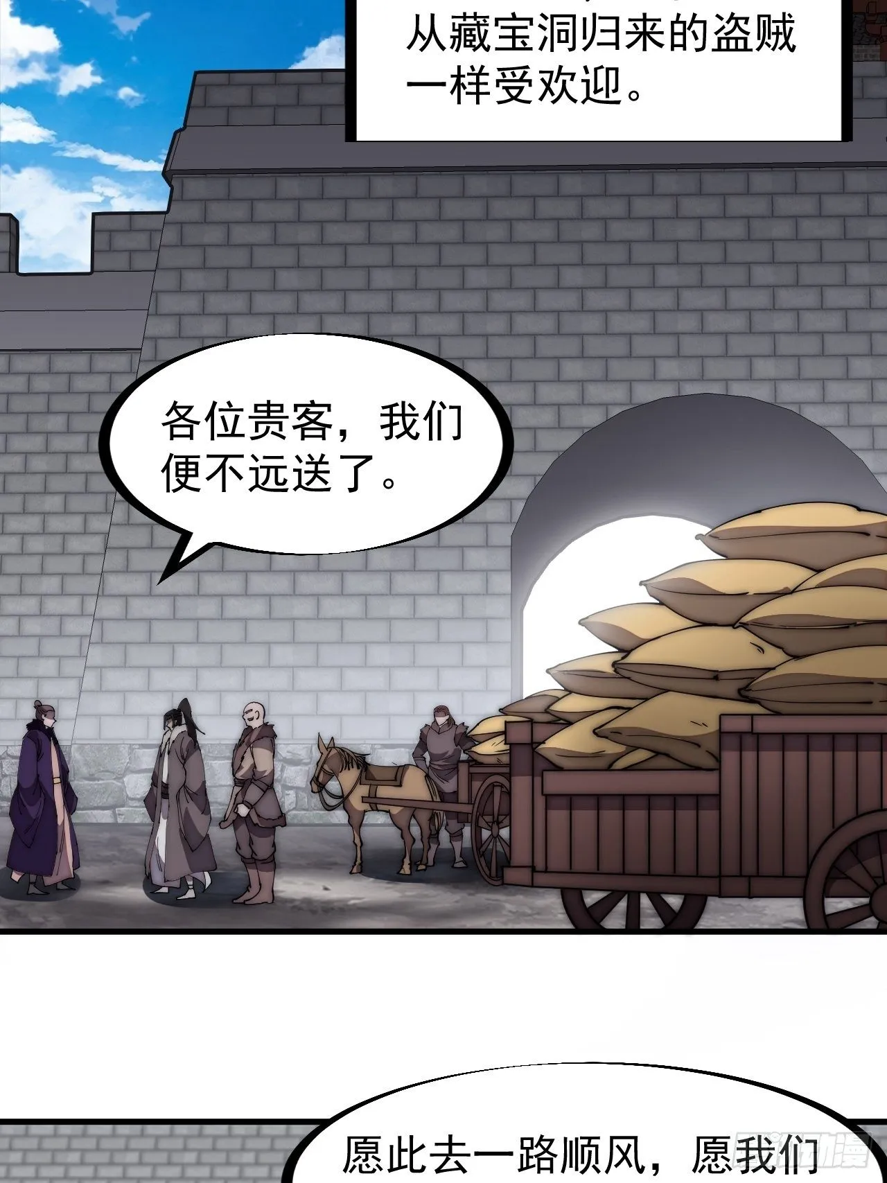 第二百三十一话：不得不长大 第4页