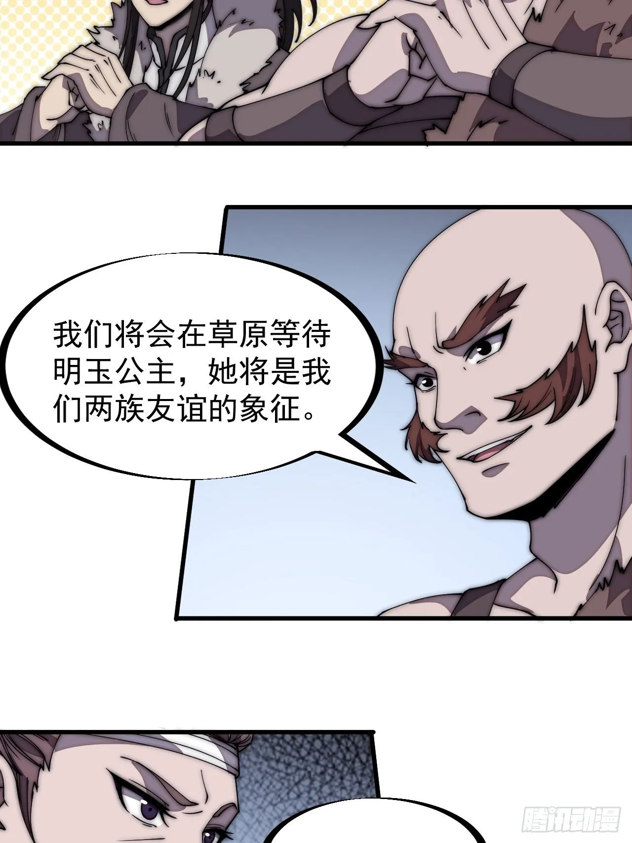 第二百三十一话：不得不长大 第6页