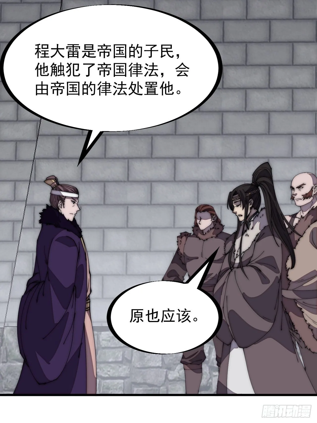 第二百三十一话：不得不长大 第8页
