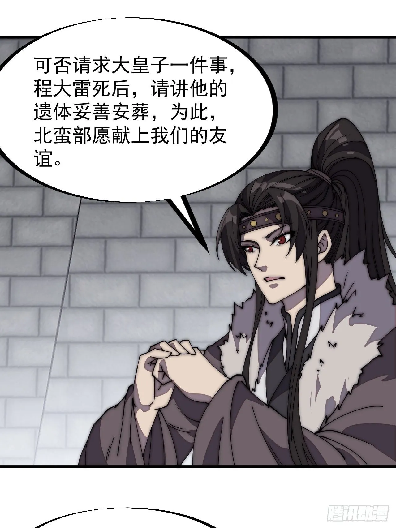 第二百三十一话：不得不长大 第9页