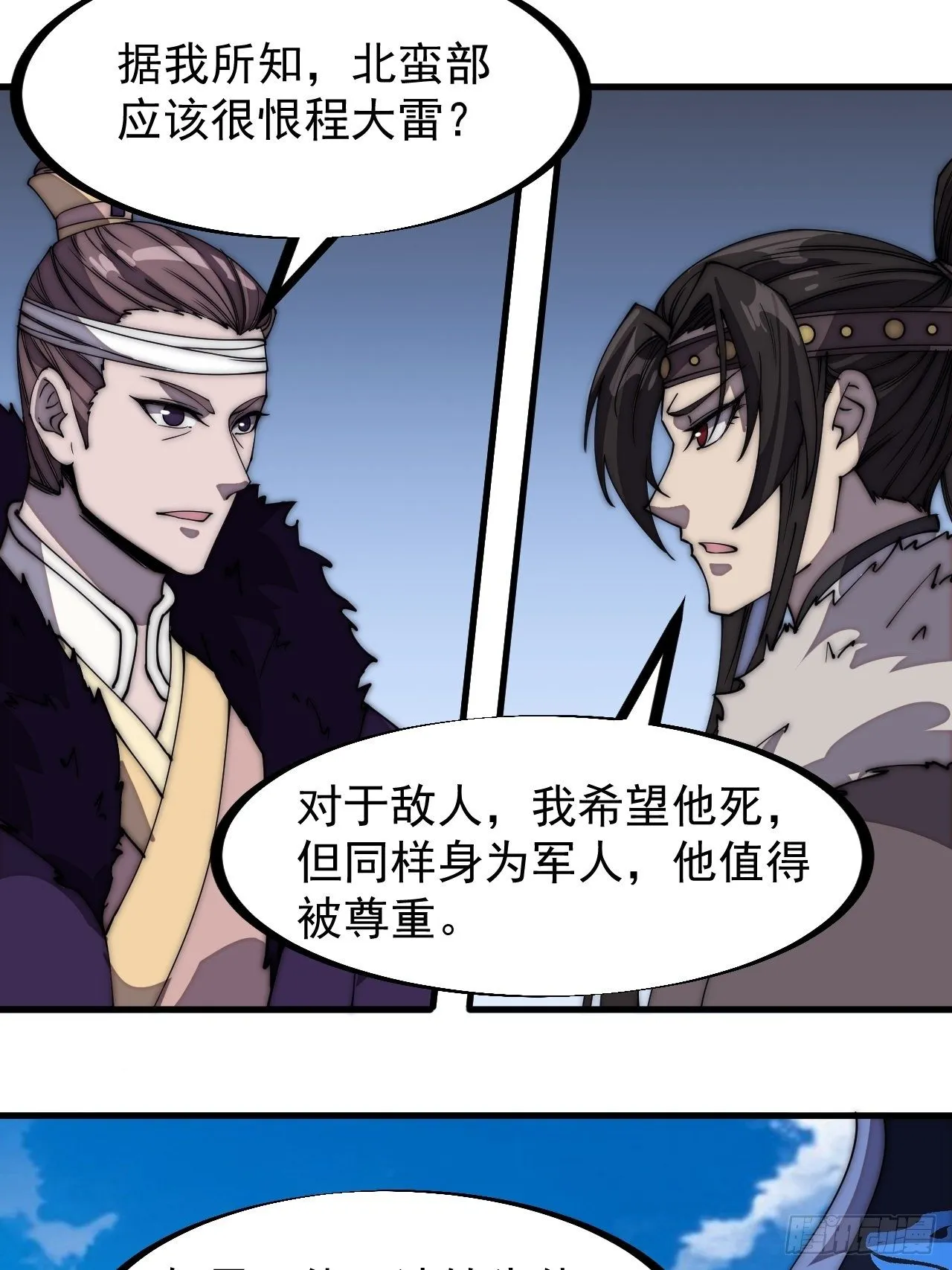 第二百三十一话：不得不长大 第10页