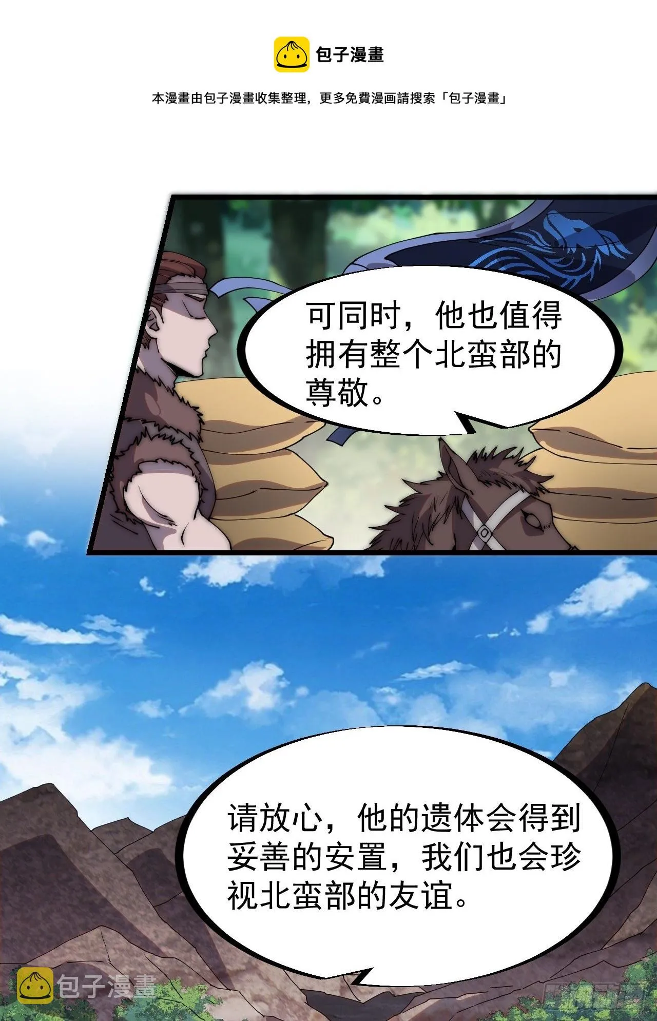 第二百三十一话：不得不长大 第12页