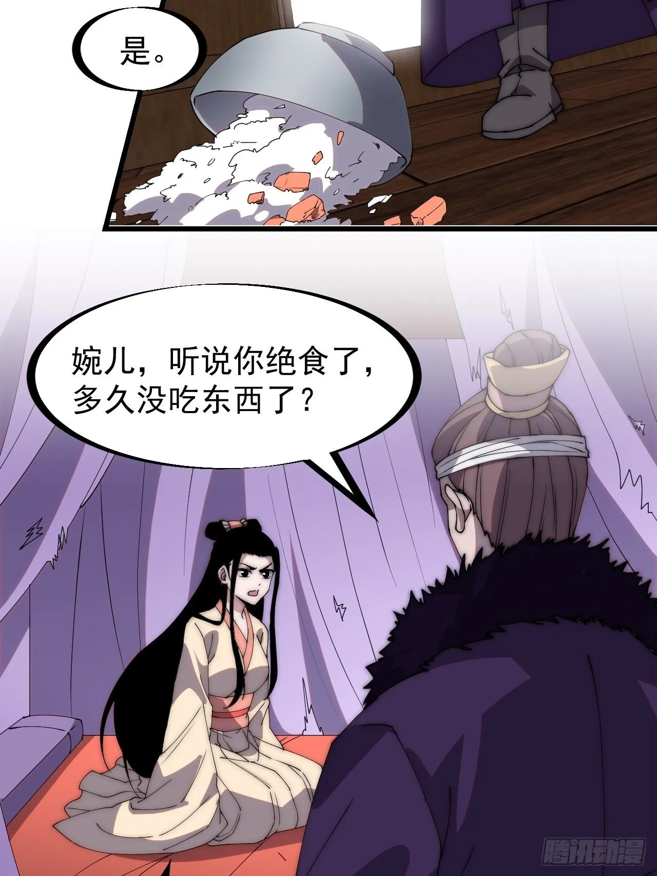 第二百三十一话：不得不长大 第17页