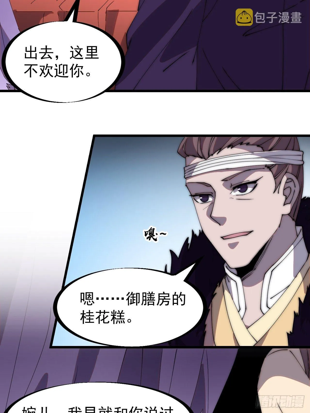 第二百三十一话：不得不长大 第18页