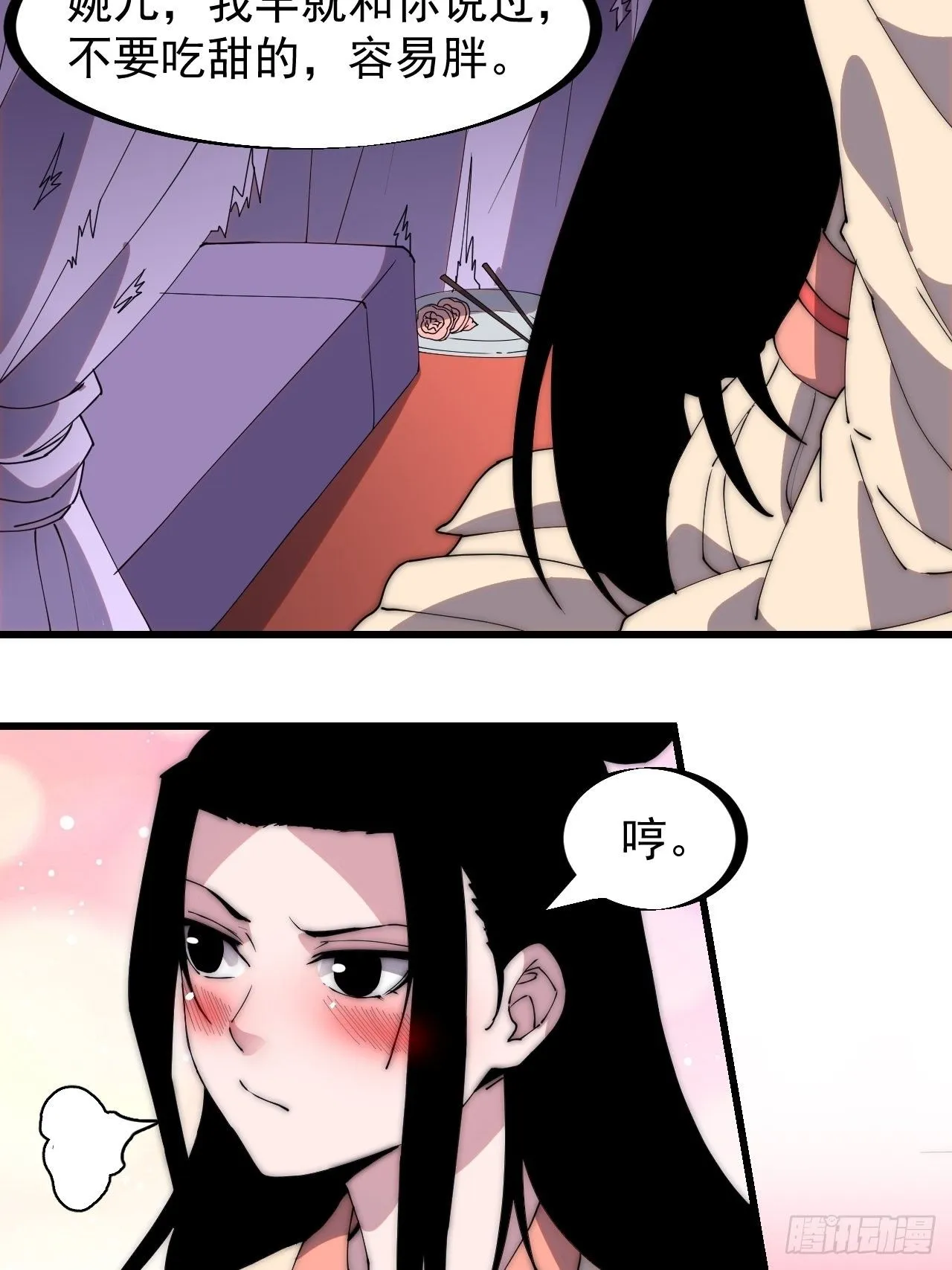 第二百三十一话：不得不长大 第19页