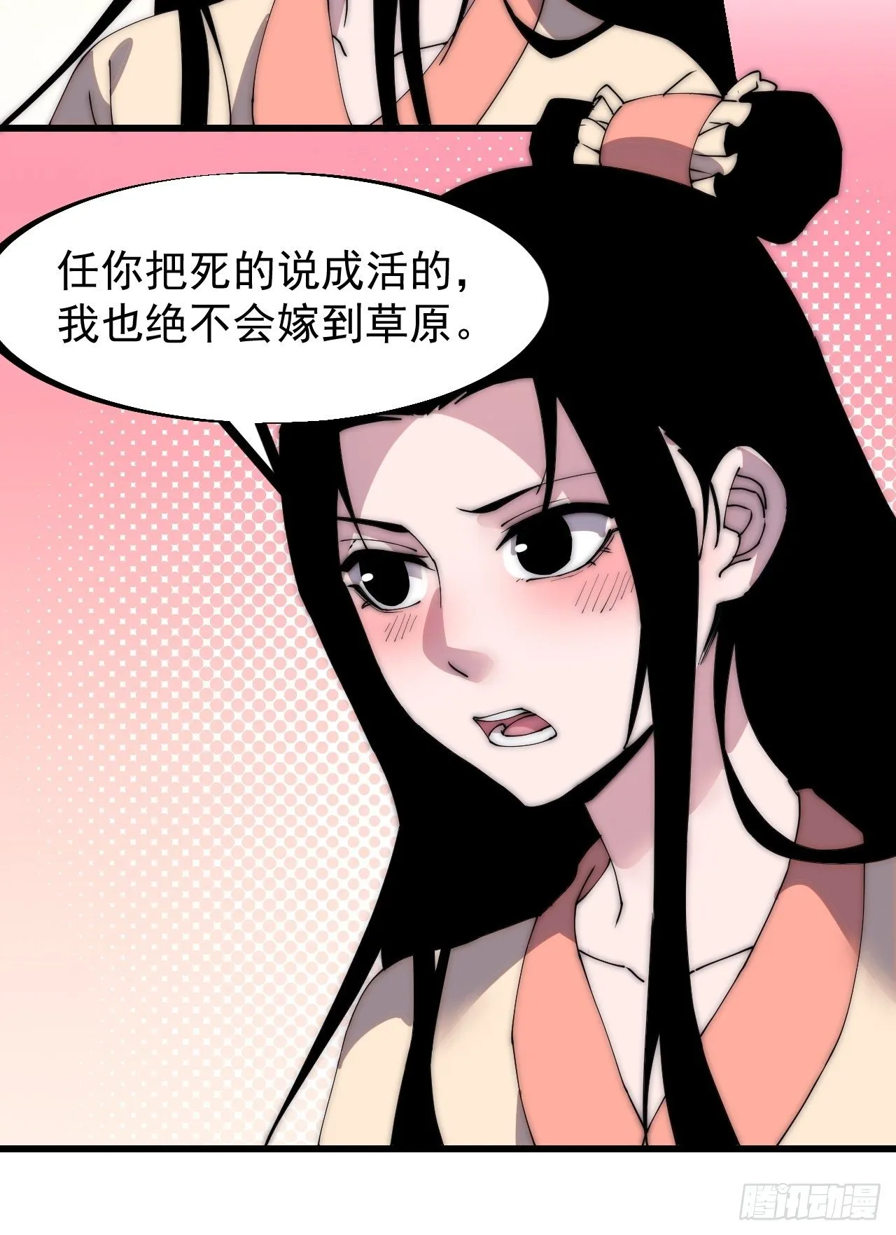 第二百三十一话：不得不长大 第20页