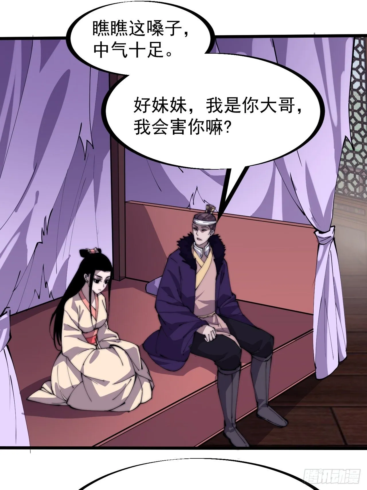 第二百三十一话：不得不长大 第21页