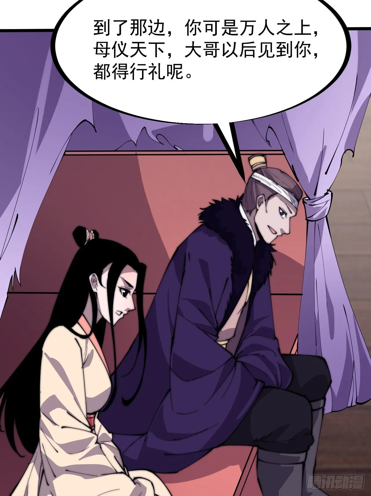 第二百三十一话：不得不长大 第22页
