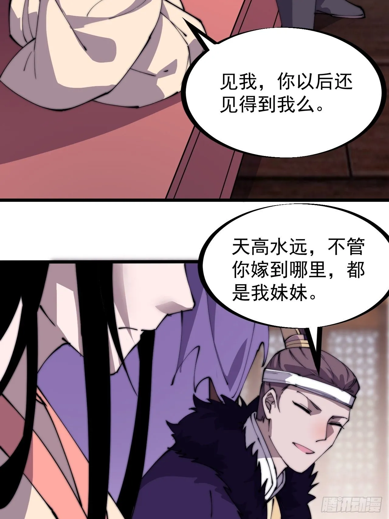 第二百三十一话：不得不长大 第23页
