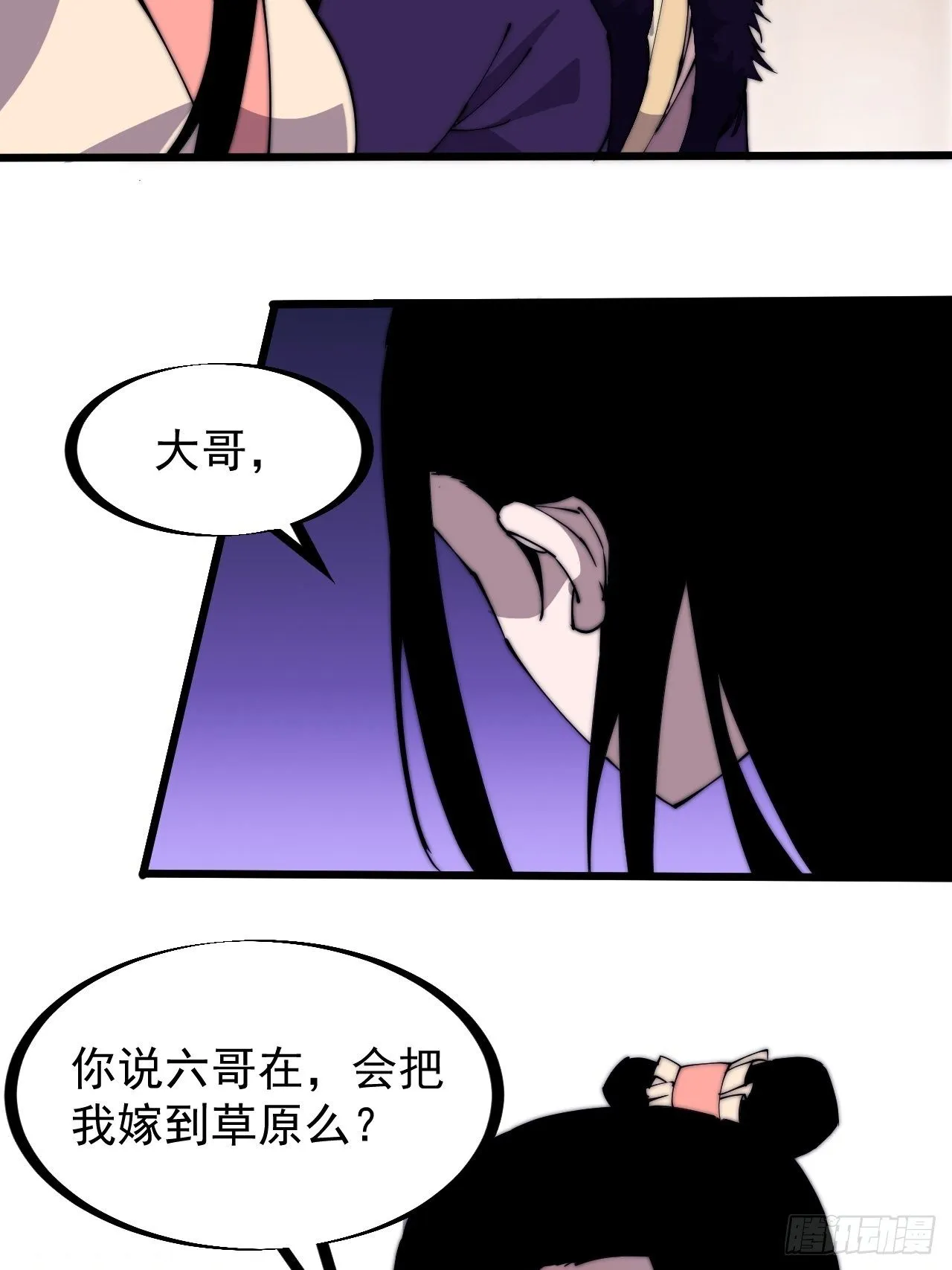 第二百三十一话：不得不长大 第24页