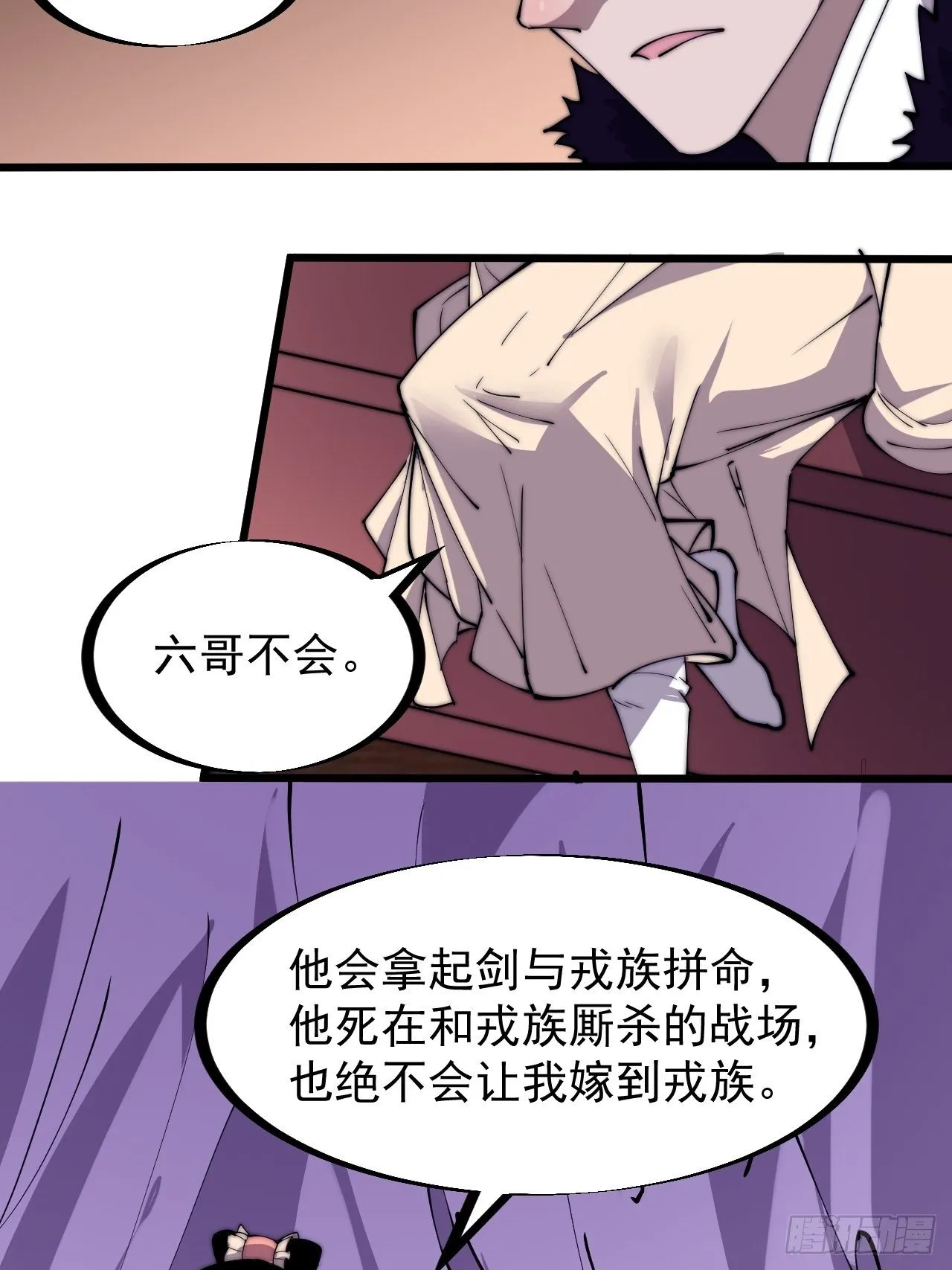 第二百三十一话：不得不长大 第26页
