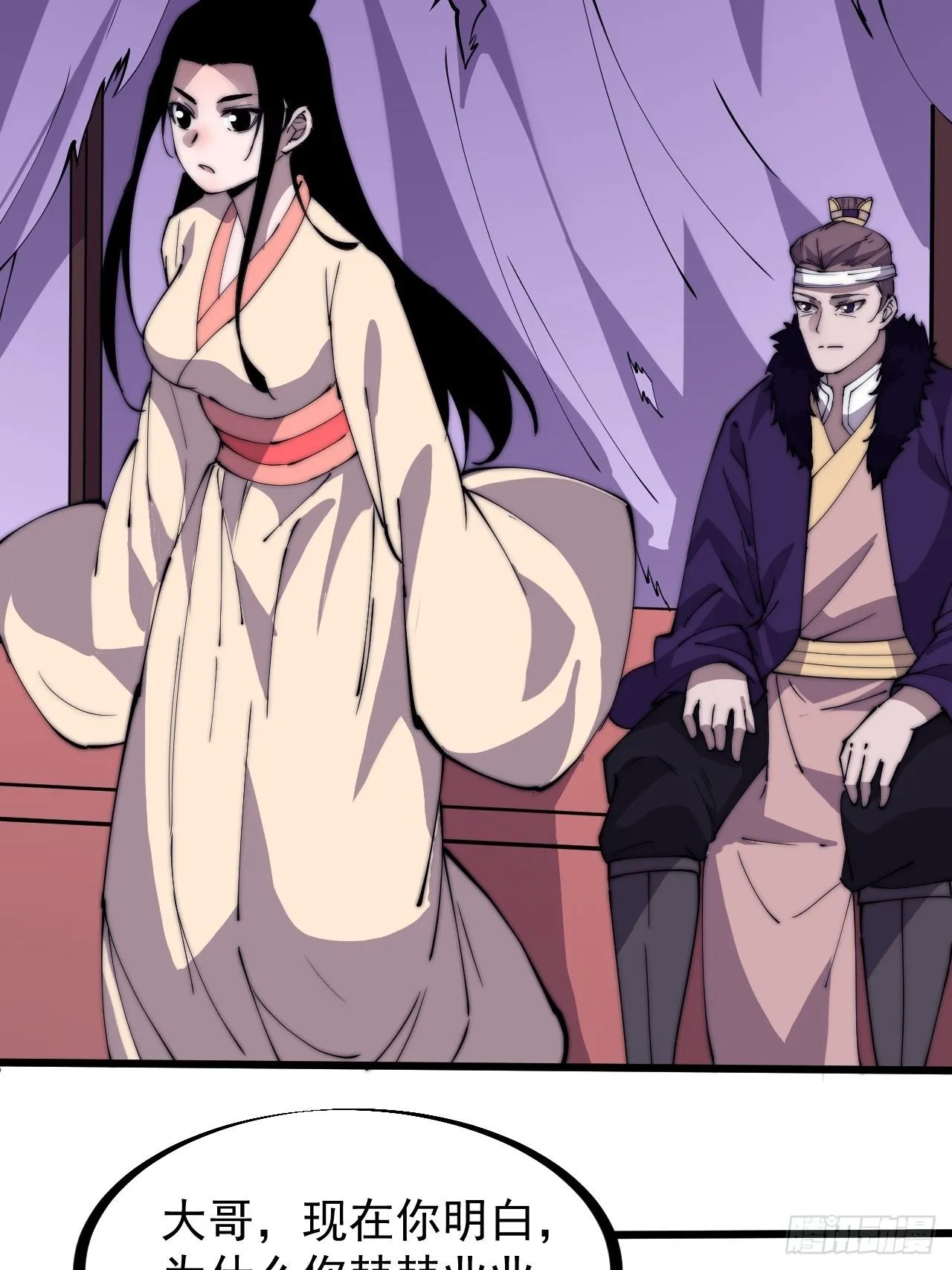 第二百三十一话：不得不长大 第27页