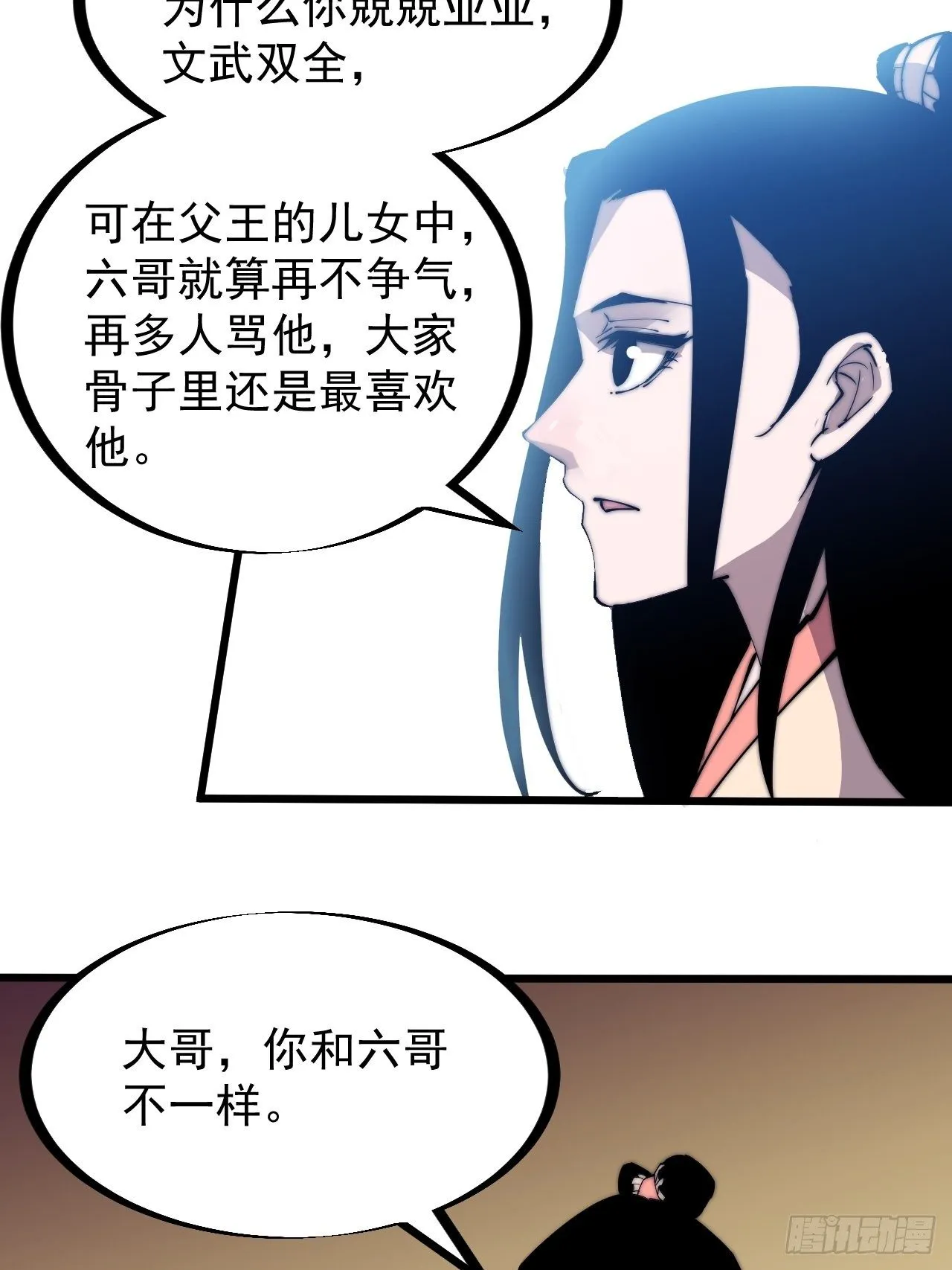 第二百三十一话：不得不长大 第28页