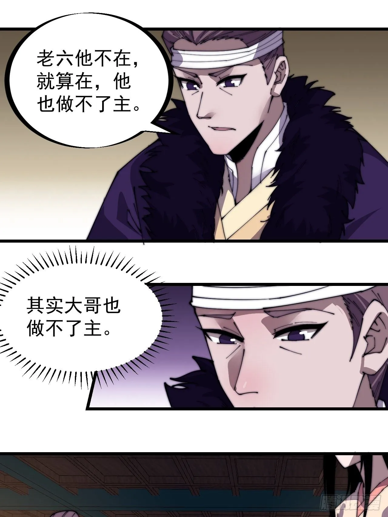 第二百三十一话：不得不长大 第30页