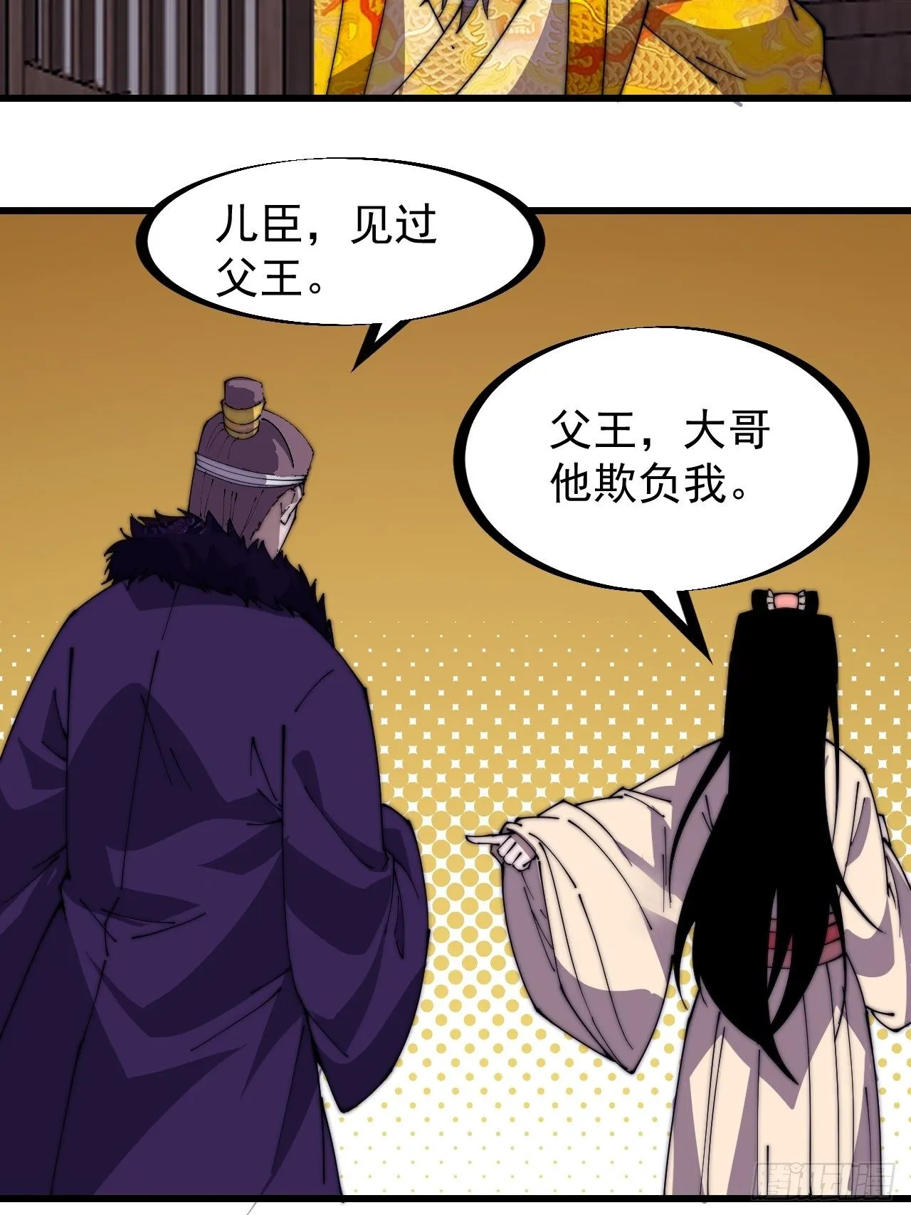 第二百三十一话：不得不长大 第32页