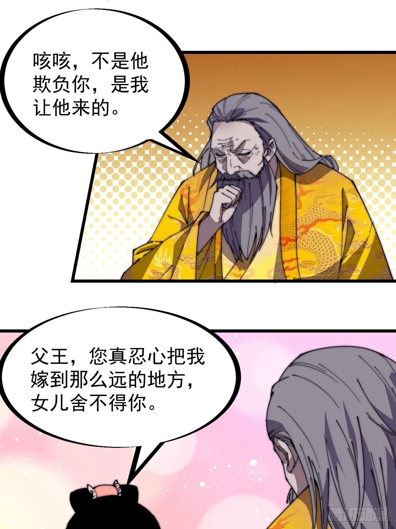 第二百三十一话：不得不长大 第33页