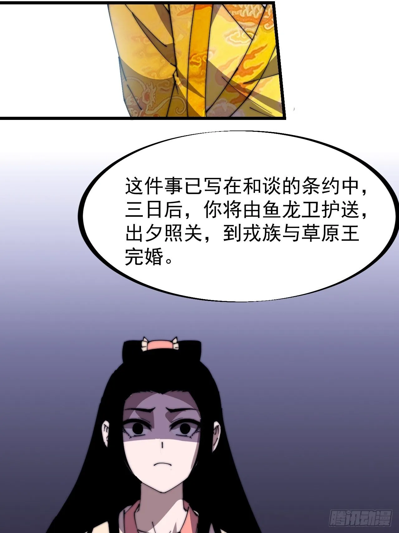 第二百三十一话：不得不长大 第36页