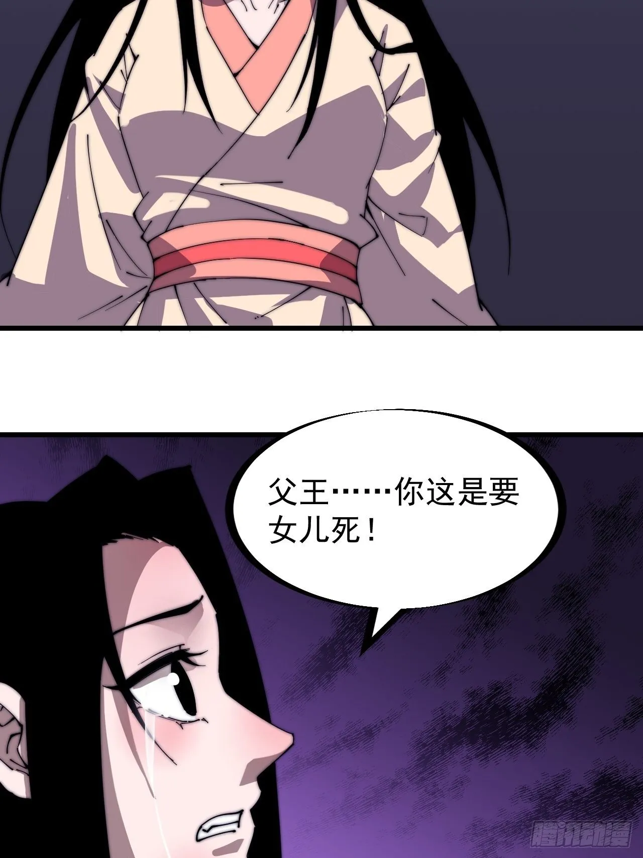 第二百三十一话：不得不长大 第37页