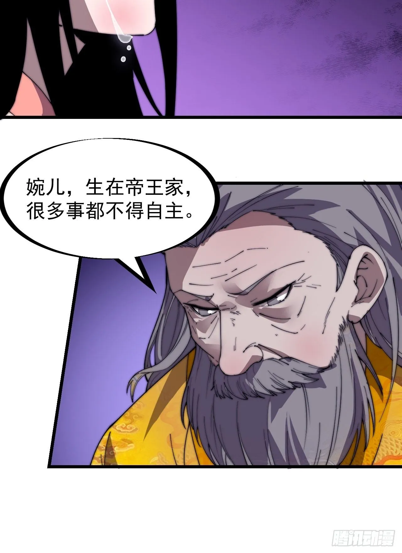 第二百三十一话：不得不长大 第38页