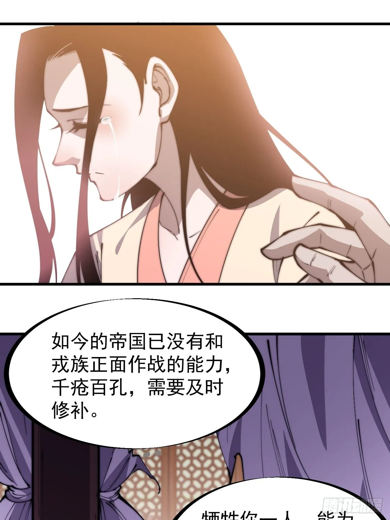 第二百三十一话：不得不长大 第40页