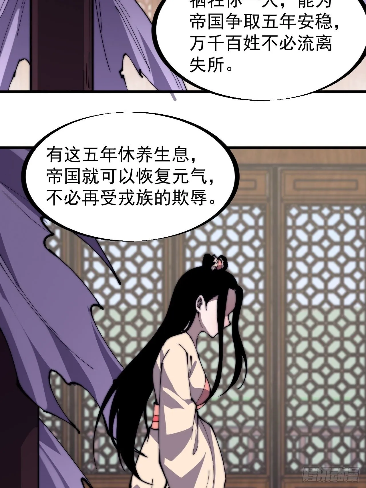 第二百三十一话：不得不长大 第41页