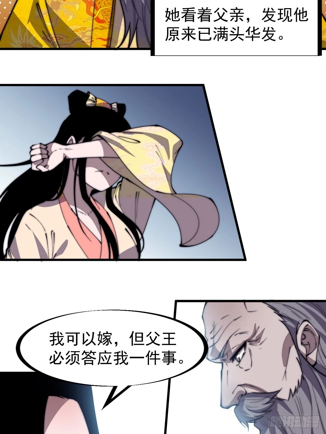 第二百三十一话：不得不长大 第44页