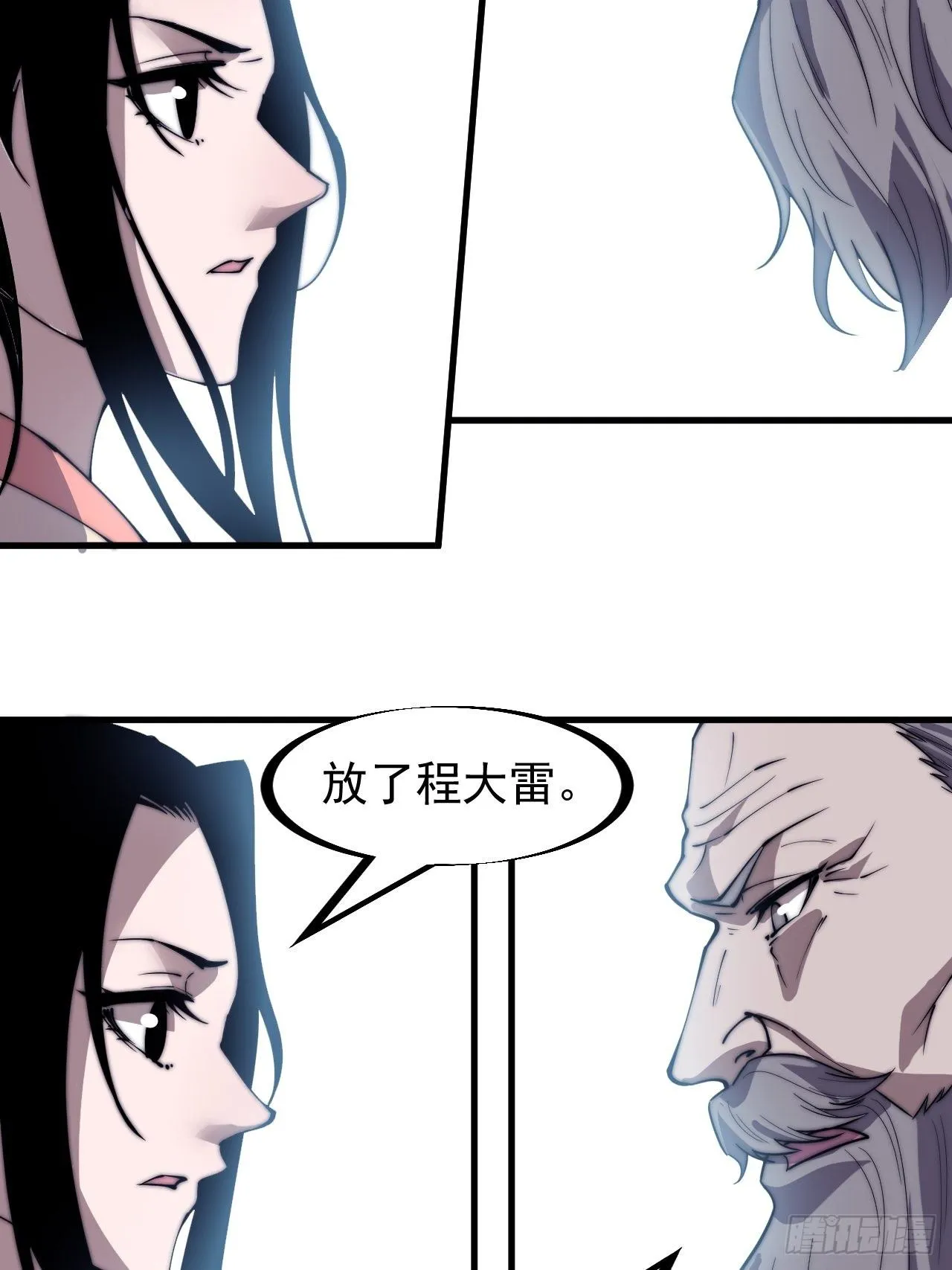 第二百三十一话：不得不长大 第45页