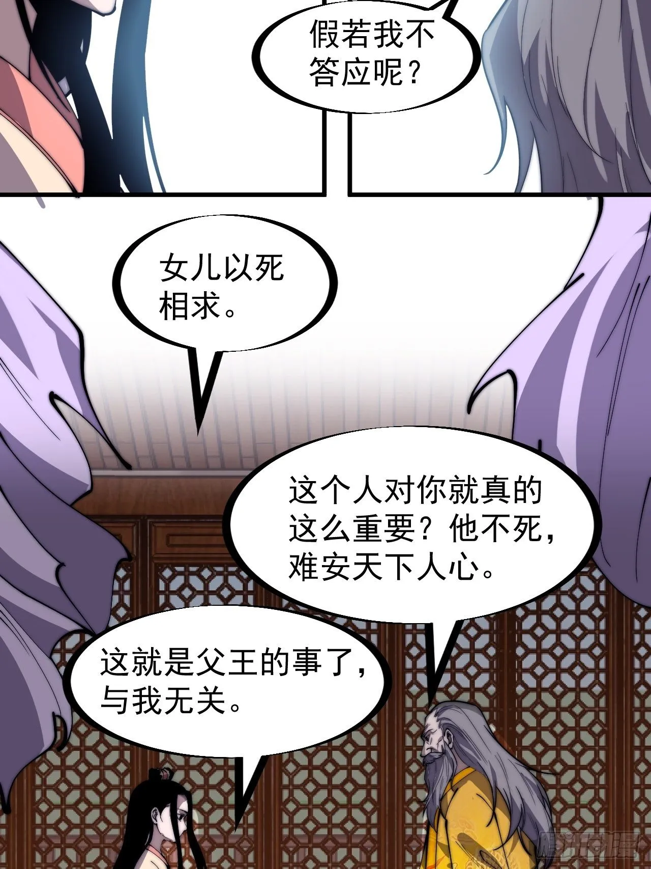 第二百三十一话：不得不长大 第46页