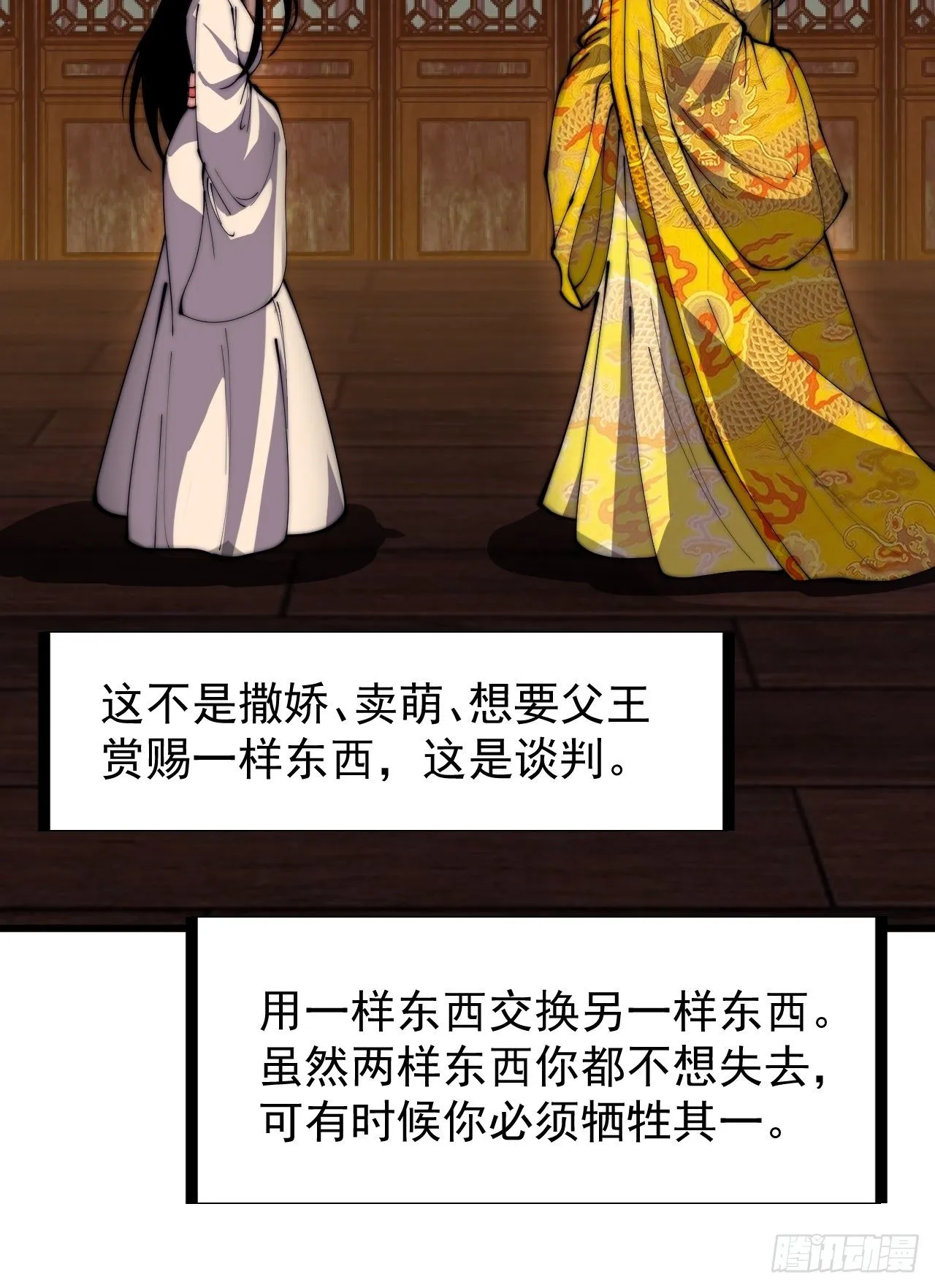 第二百三十一话：不得不长大 第47页