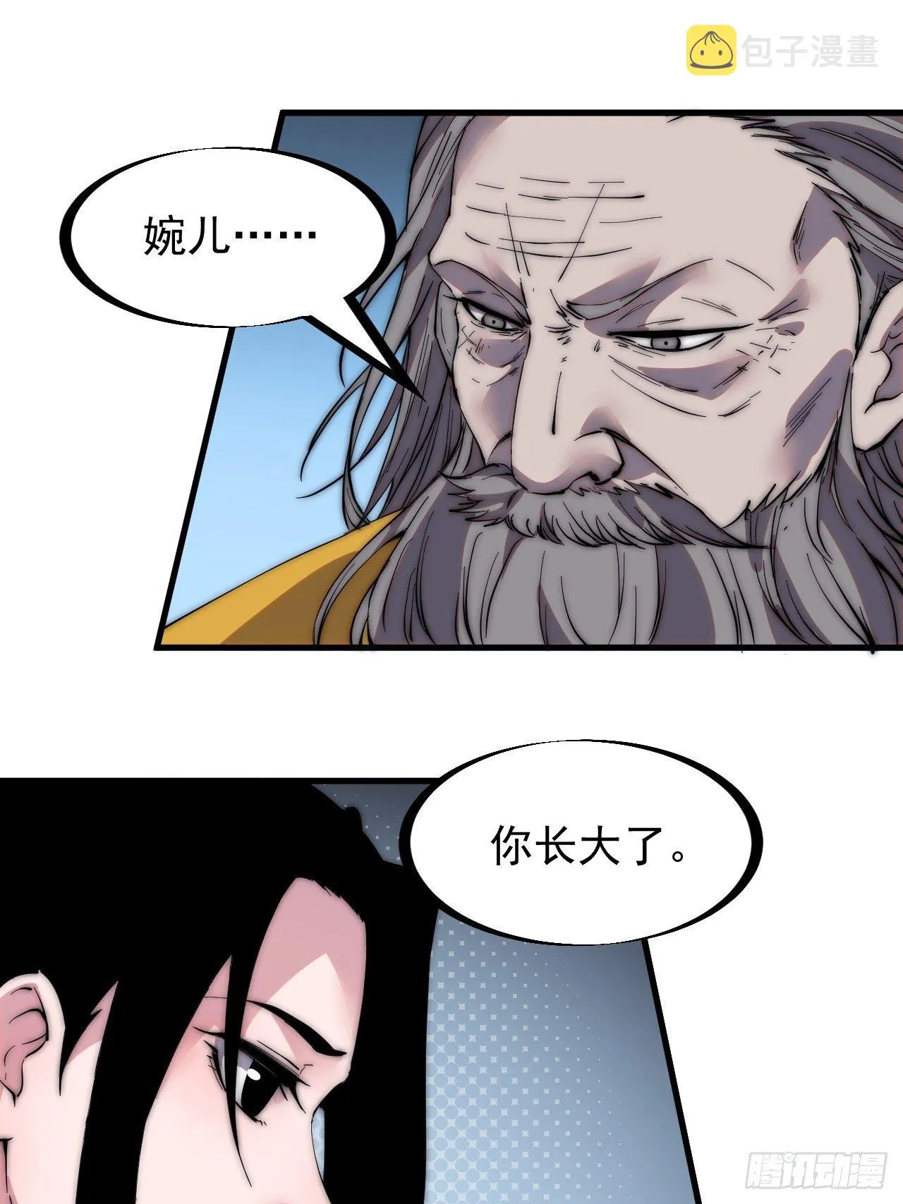 第二百三十一话：不得不长大 第48页