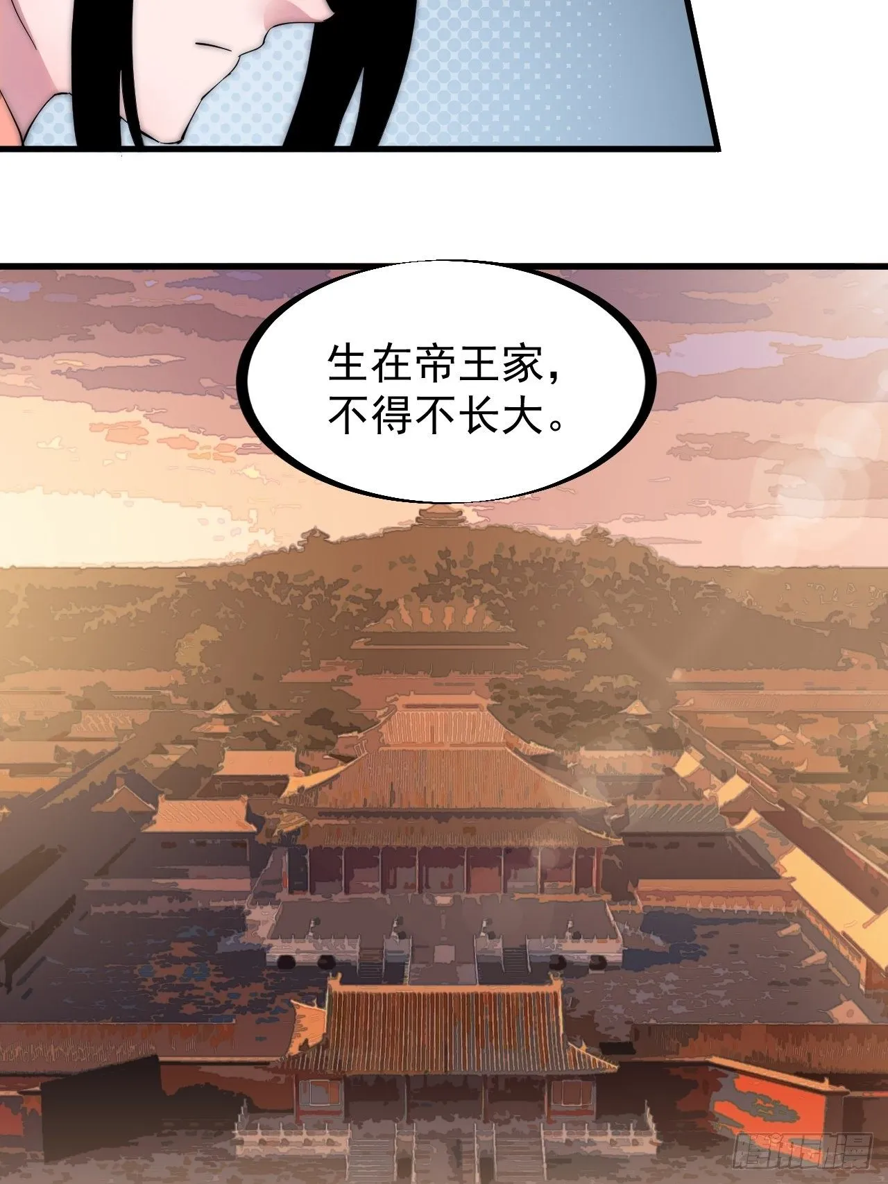 第二百三十一话：不得不长大 第49页