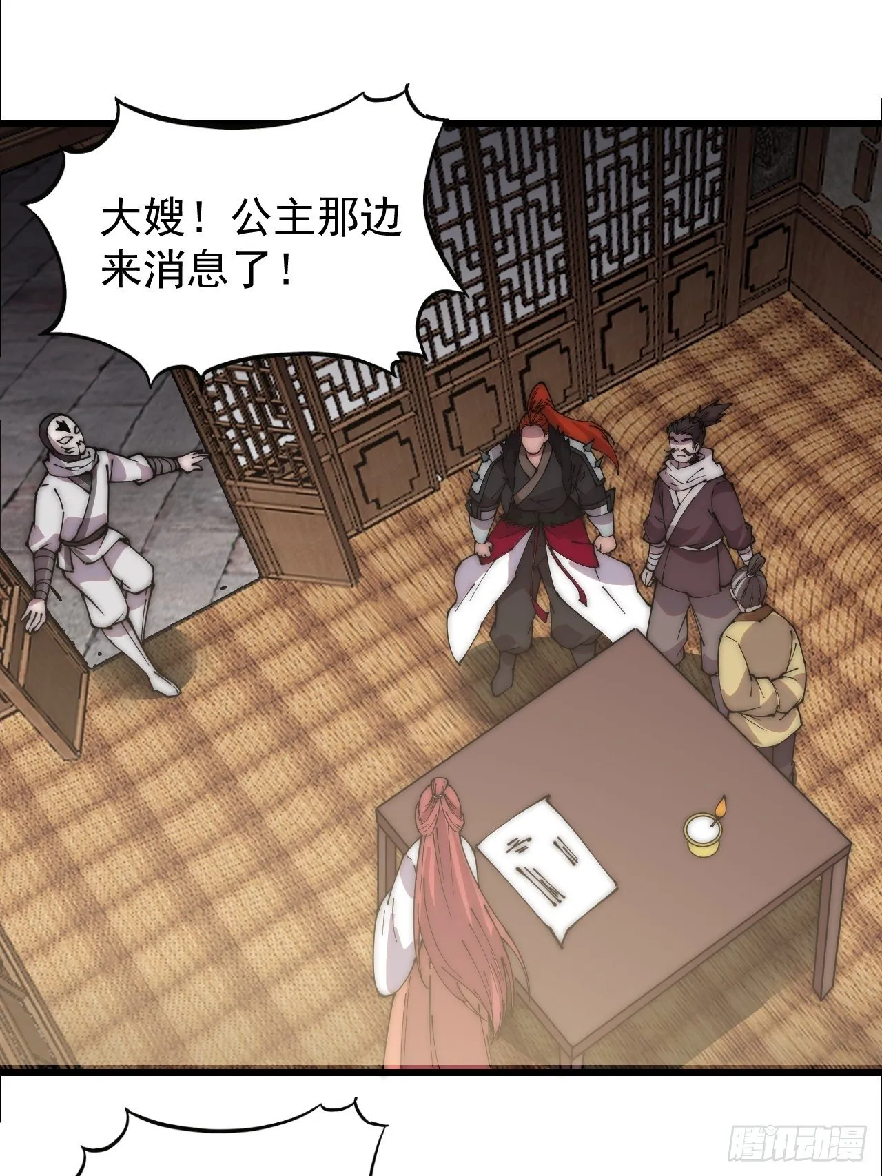 第二百三十二话：今夜长安不设防 第10页