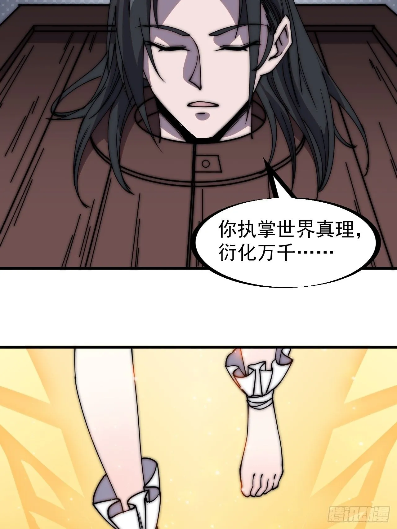第二百三十二话：今夜长安不设防 第15页