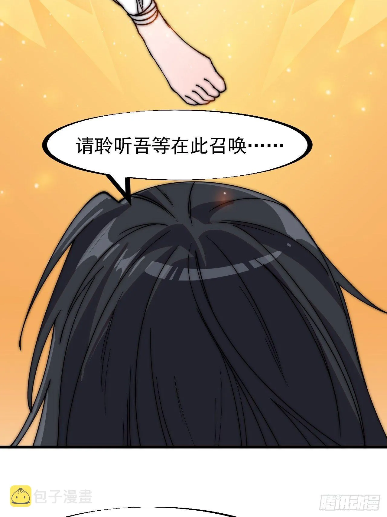 第二百三十二话：今夜长安不设防 第16页