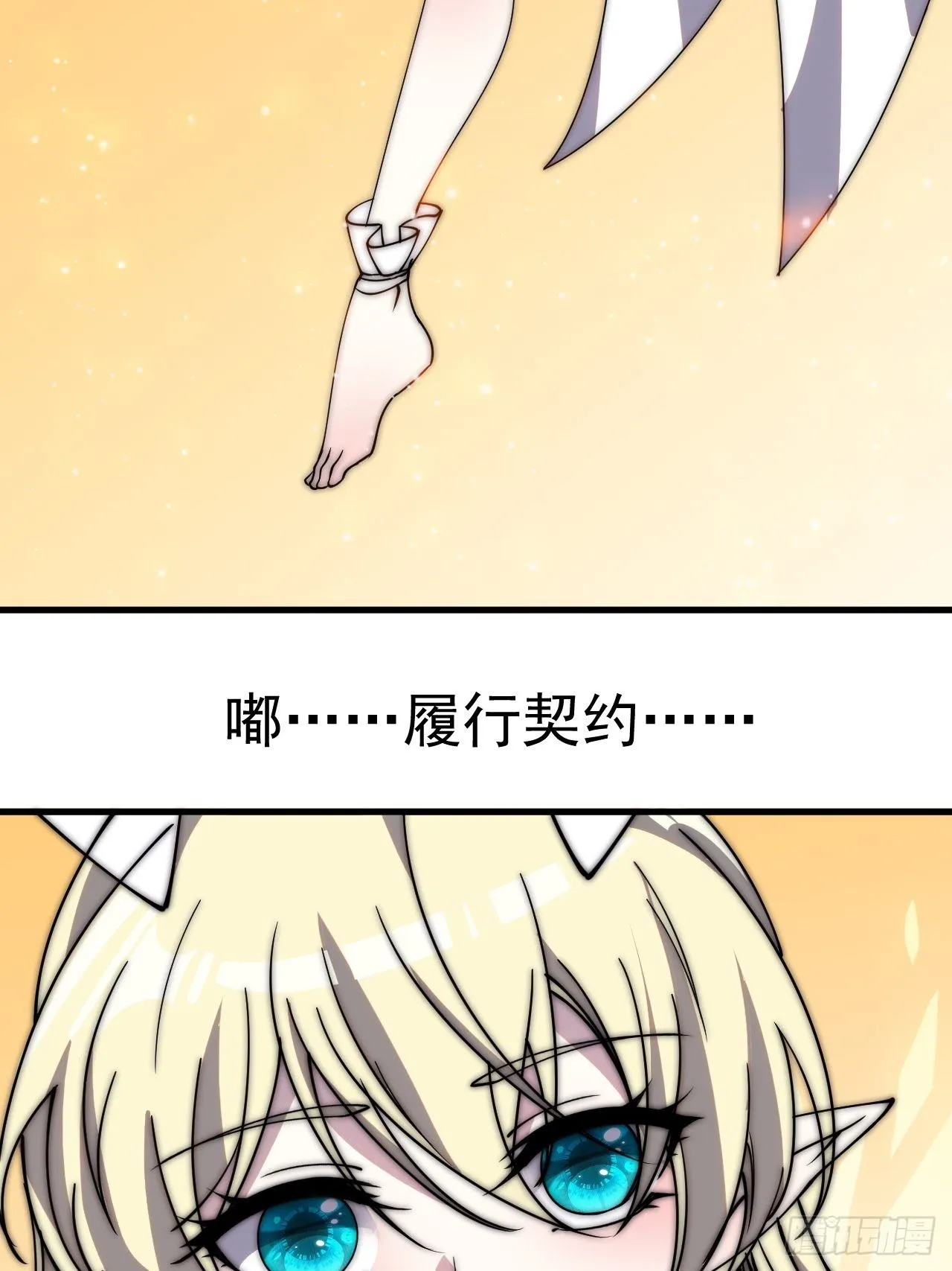 第二百三十二话：今夜长安不设防 第18页