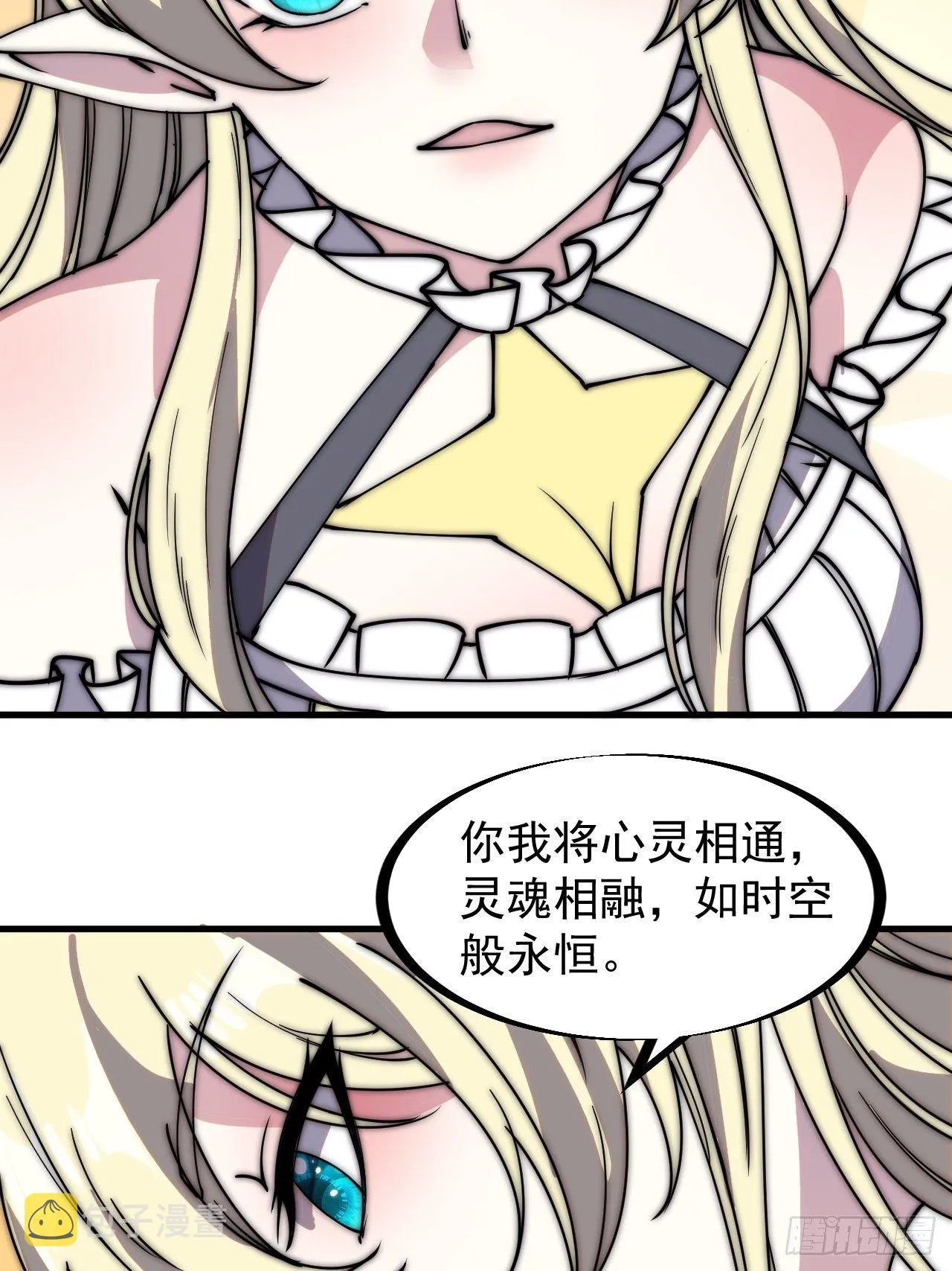 第二百三十二话：今夜长安不设防 第19页