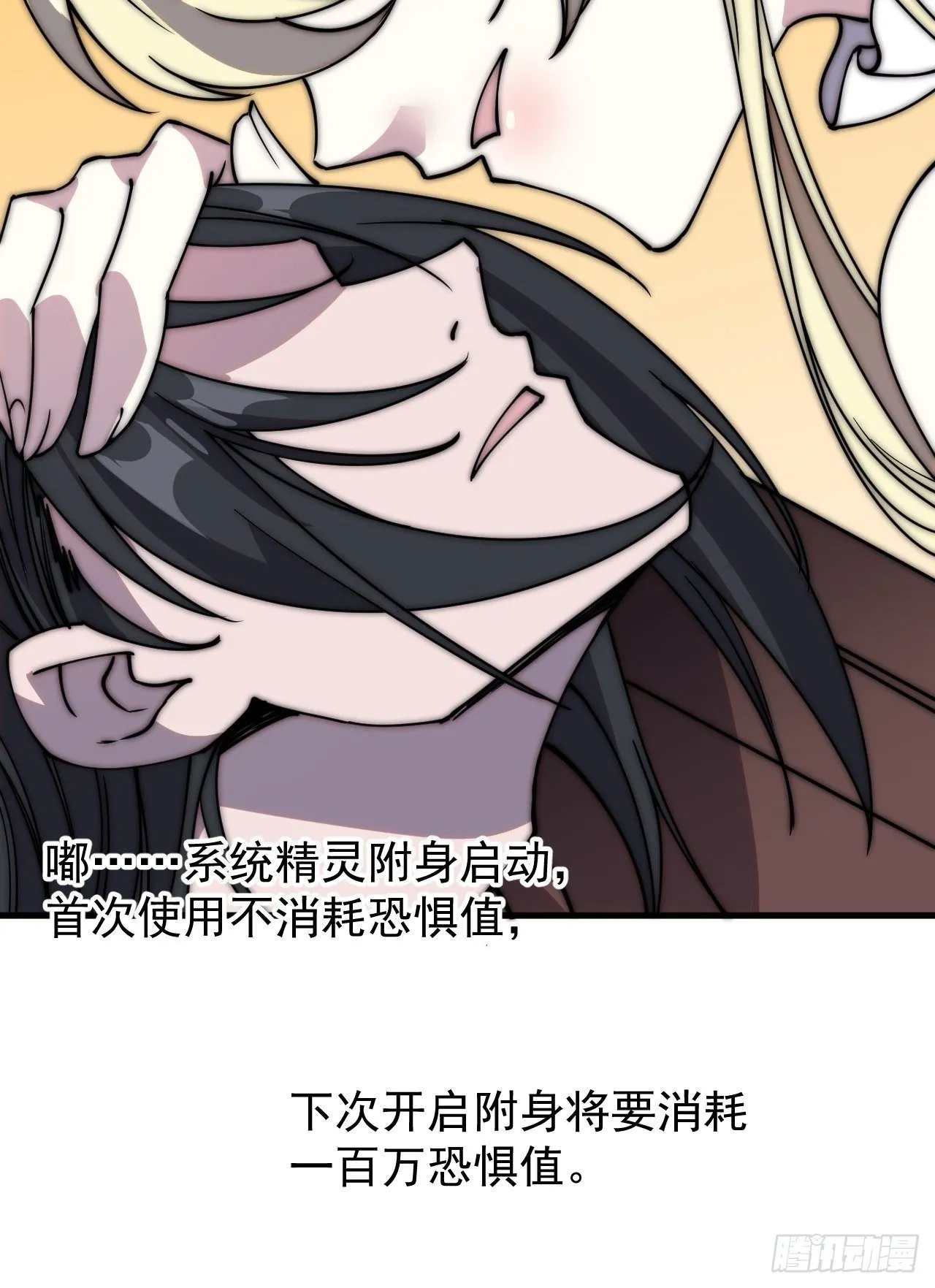 第二百三十二话：今夜长安不设防 第20页