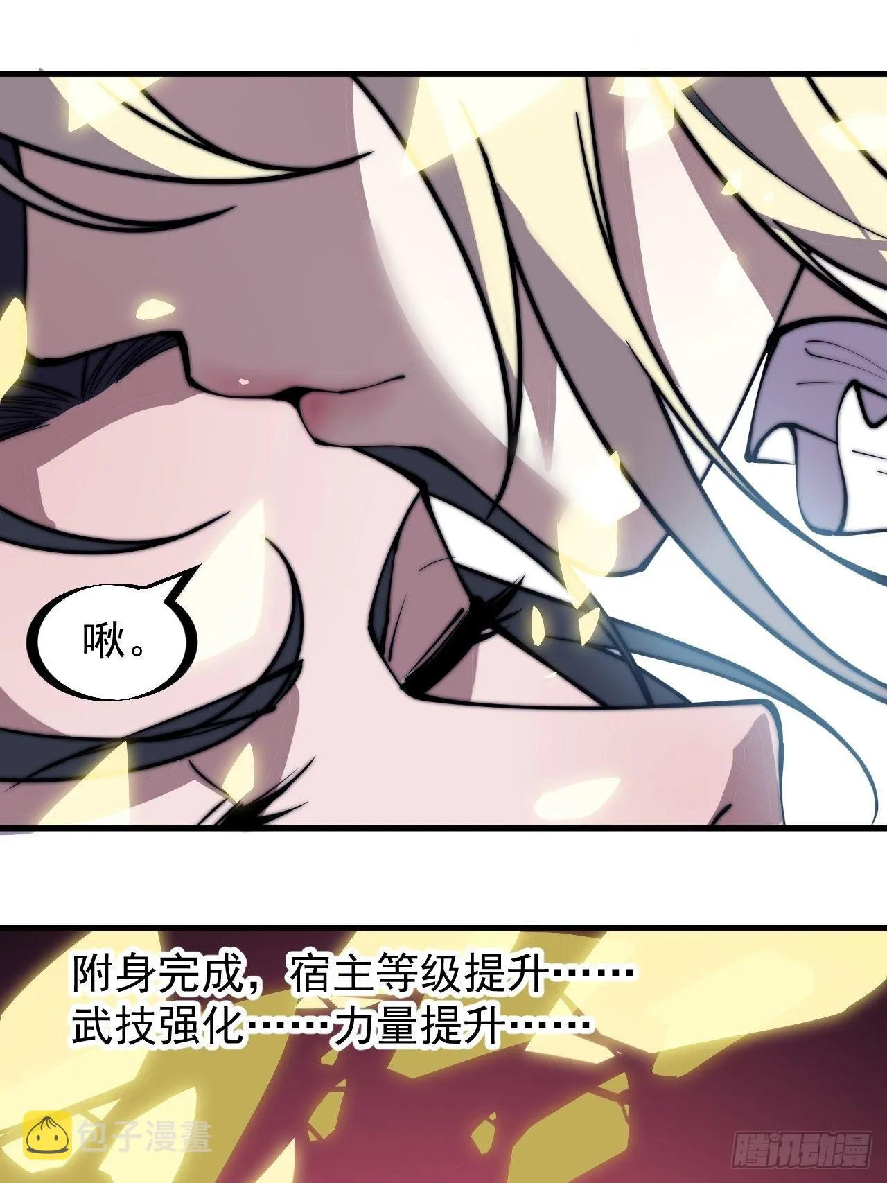 第二百三十二话：今夜长安不设防 第21页