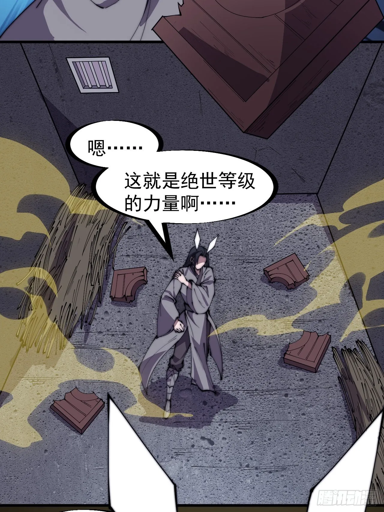 第二百三十二话：今夜长安不设防 第24页