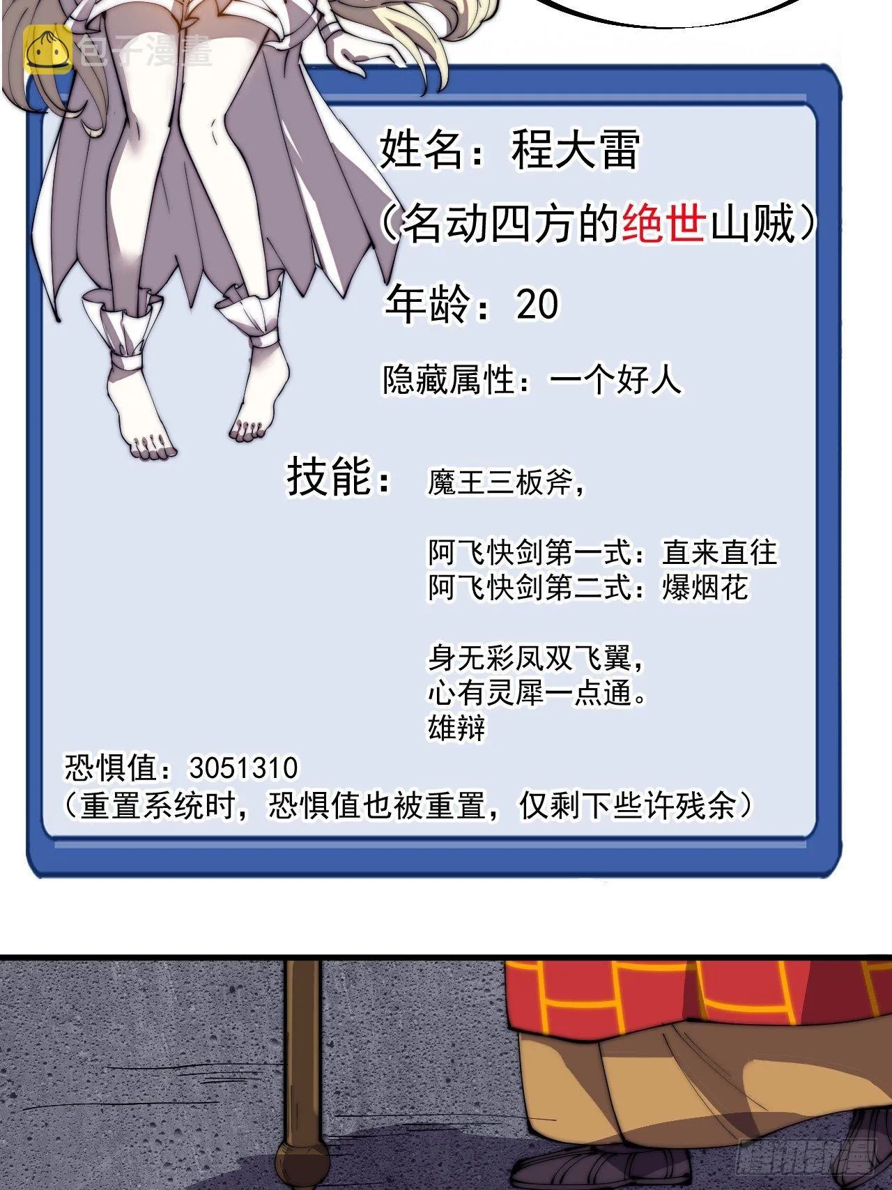 第二百三十二话：今夜长安不设防 第26页