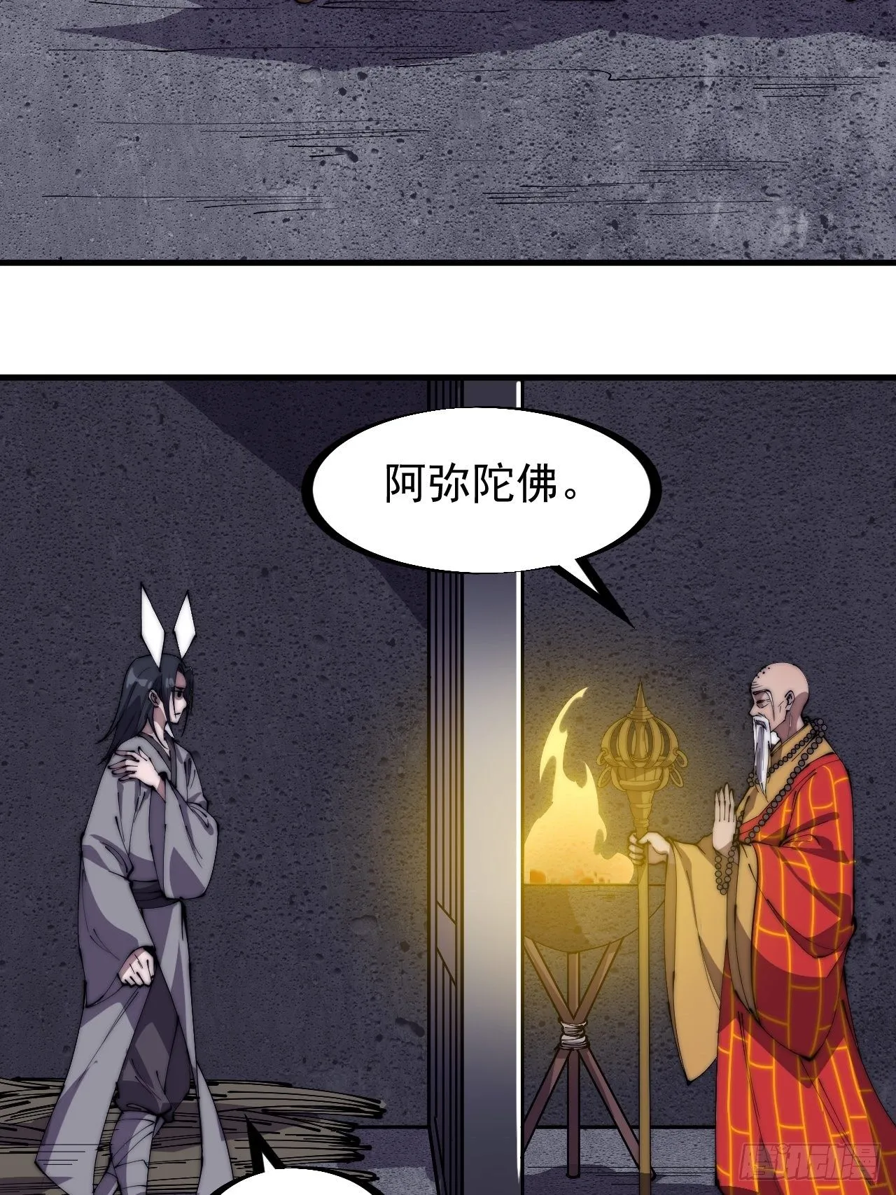 第二百三十二话：今夜长安不设防 第27页