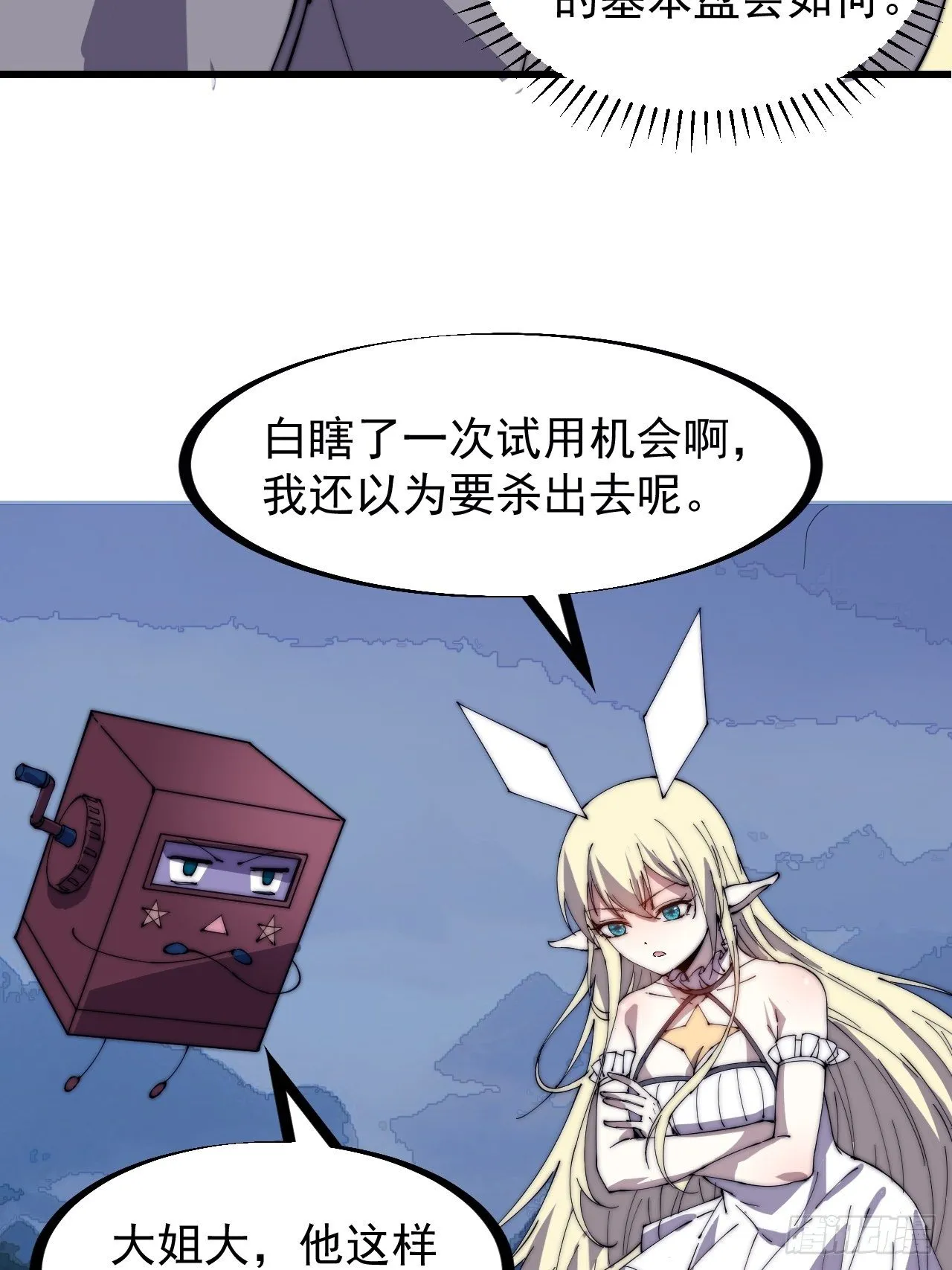 第二百三十二话：今夜长安不设防 第45页